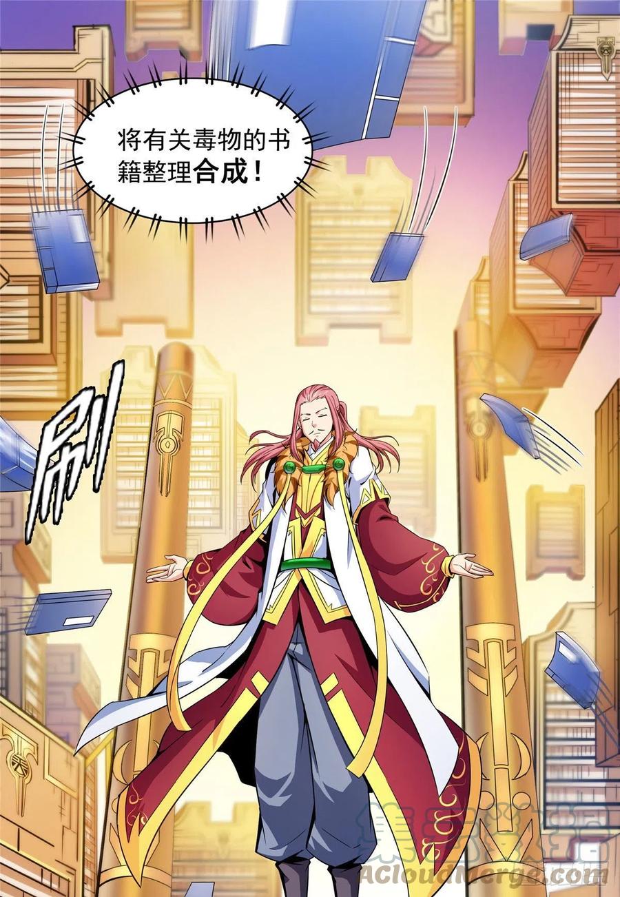 112 配 置 药 液26