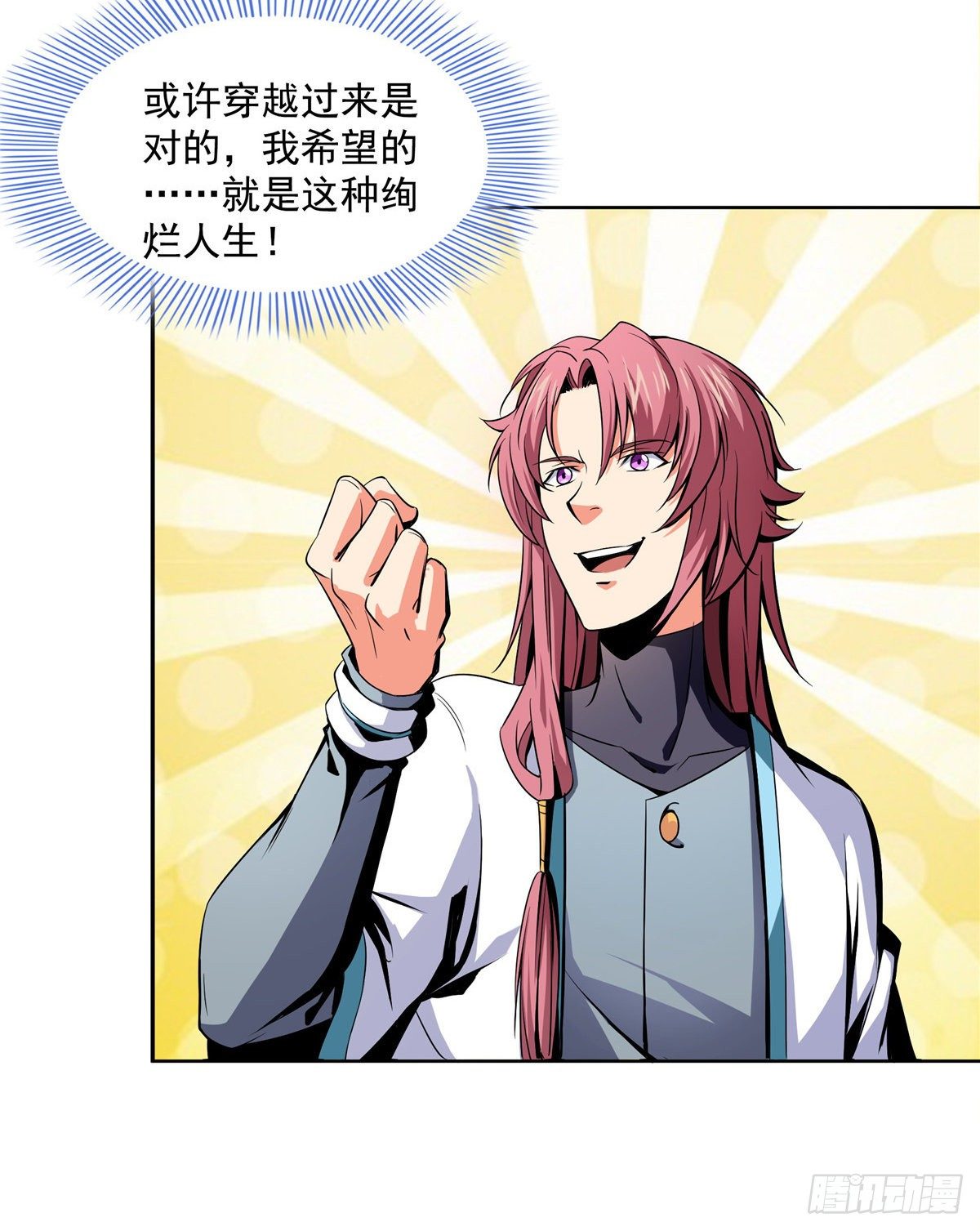 08 龙犀血脉18