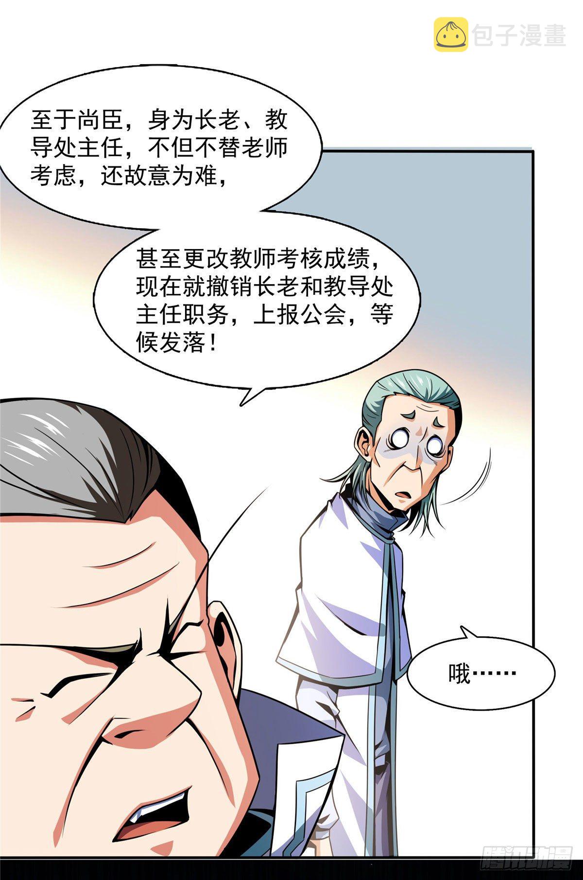 49 怎麽教？4
