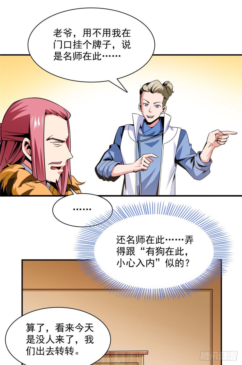 73 没人来31