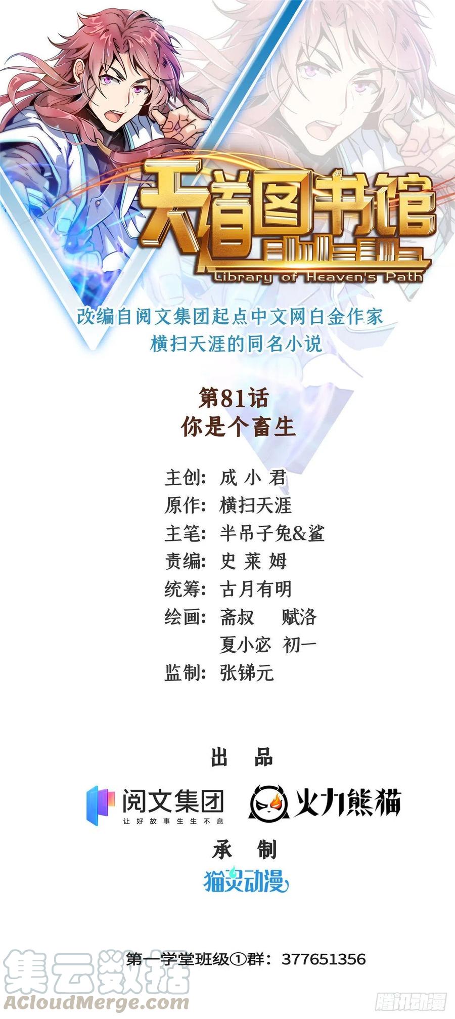 81 你是个畜生0