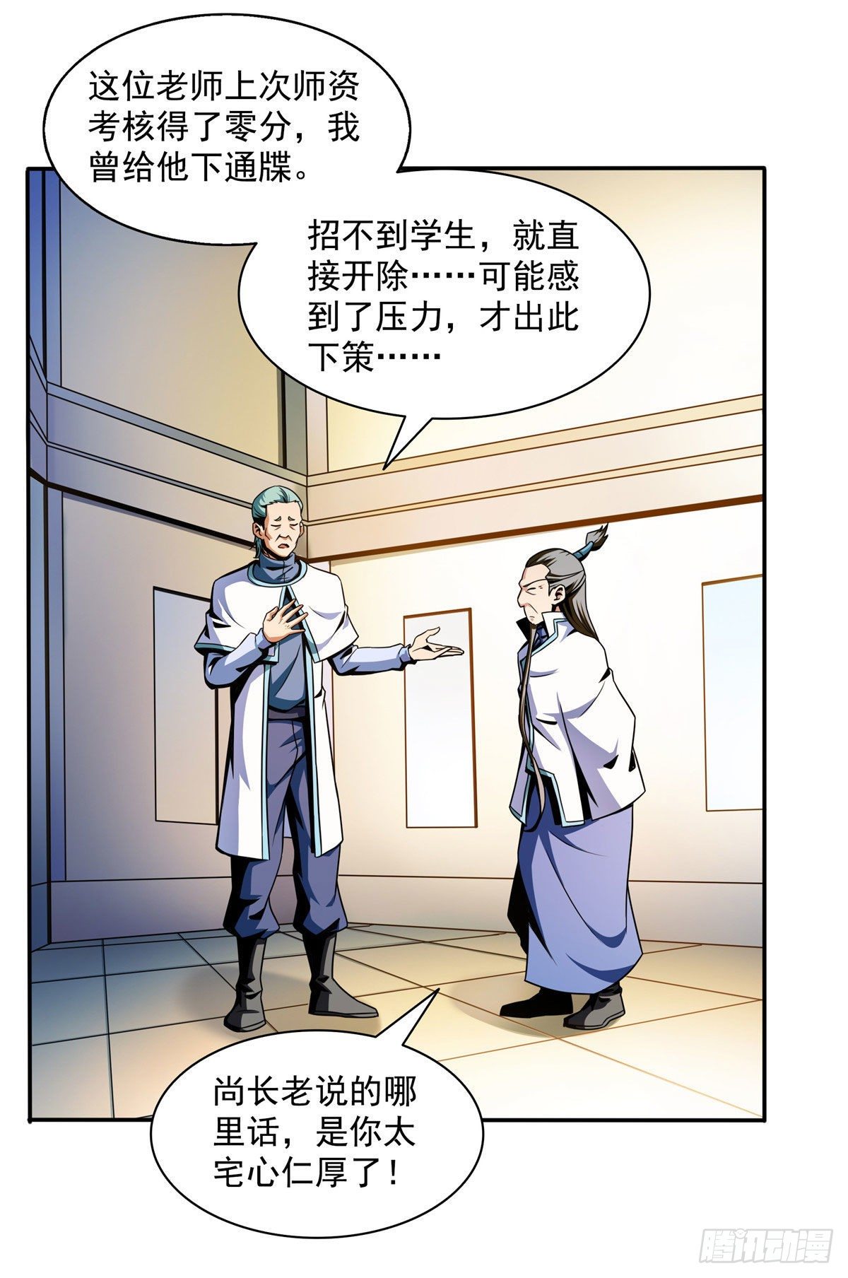 39 莫祥长老16