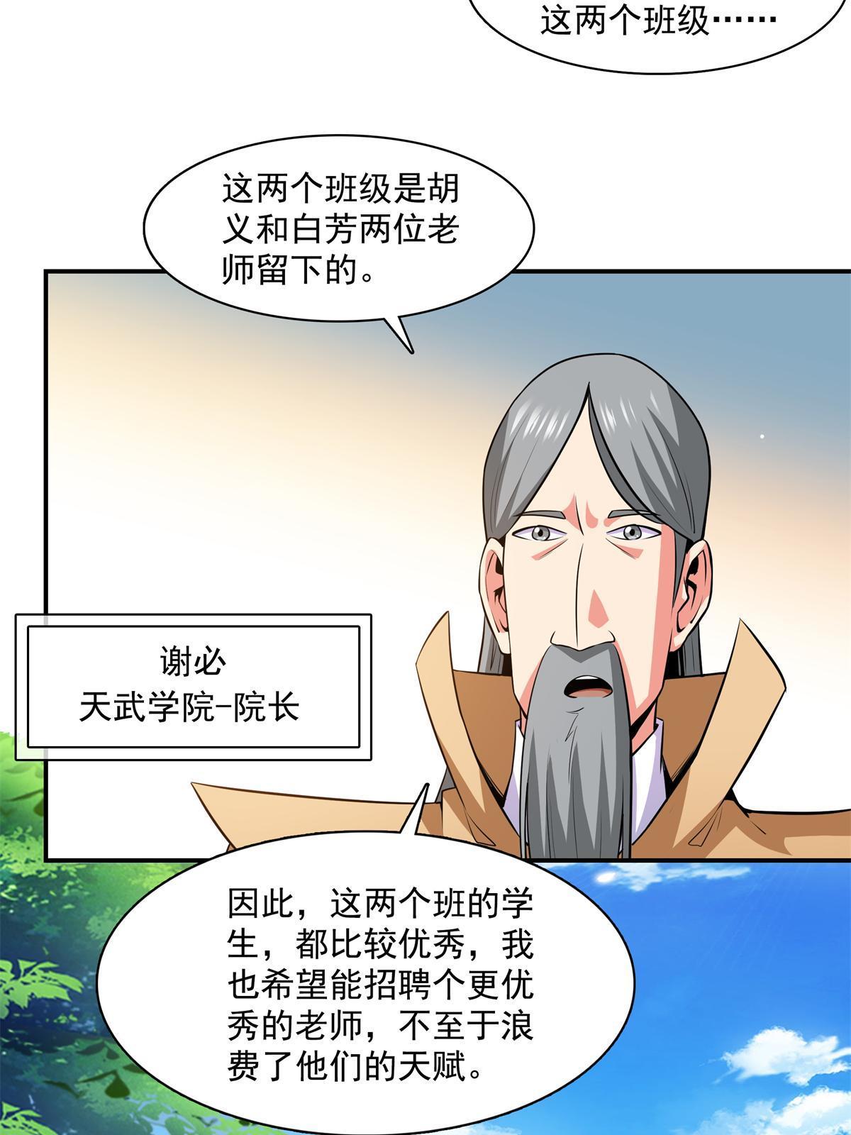 第175话  厌 学11