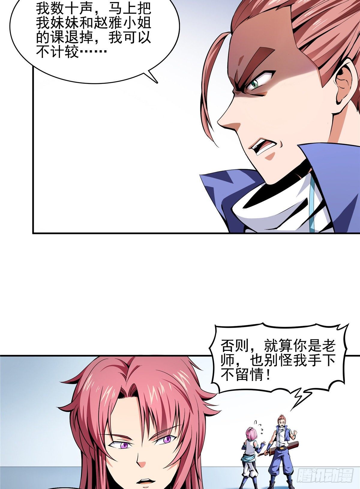 15 有人闹事25
