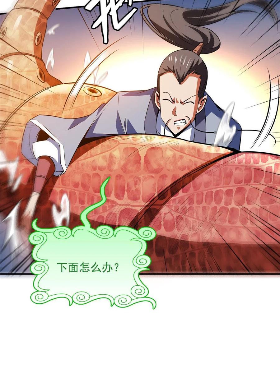 第159话  名师堂，我来啦10