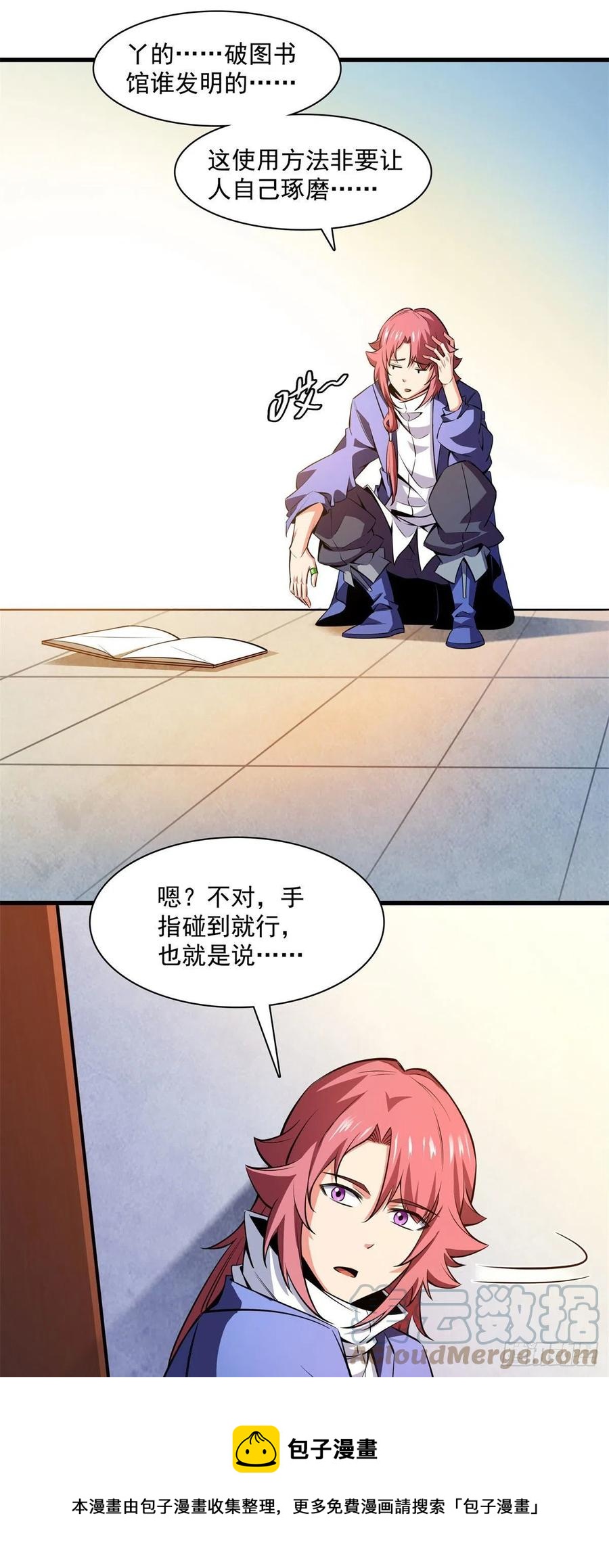 144 你考驯兽师吗？28