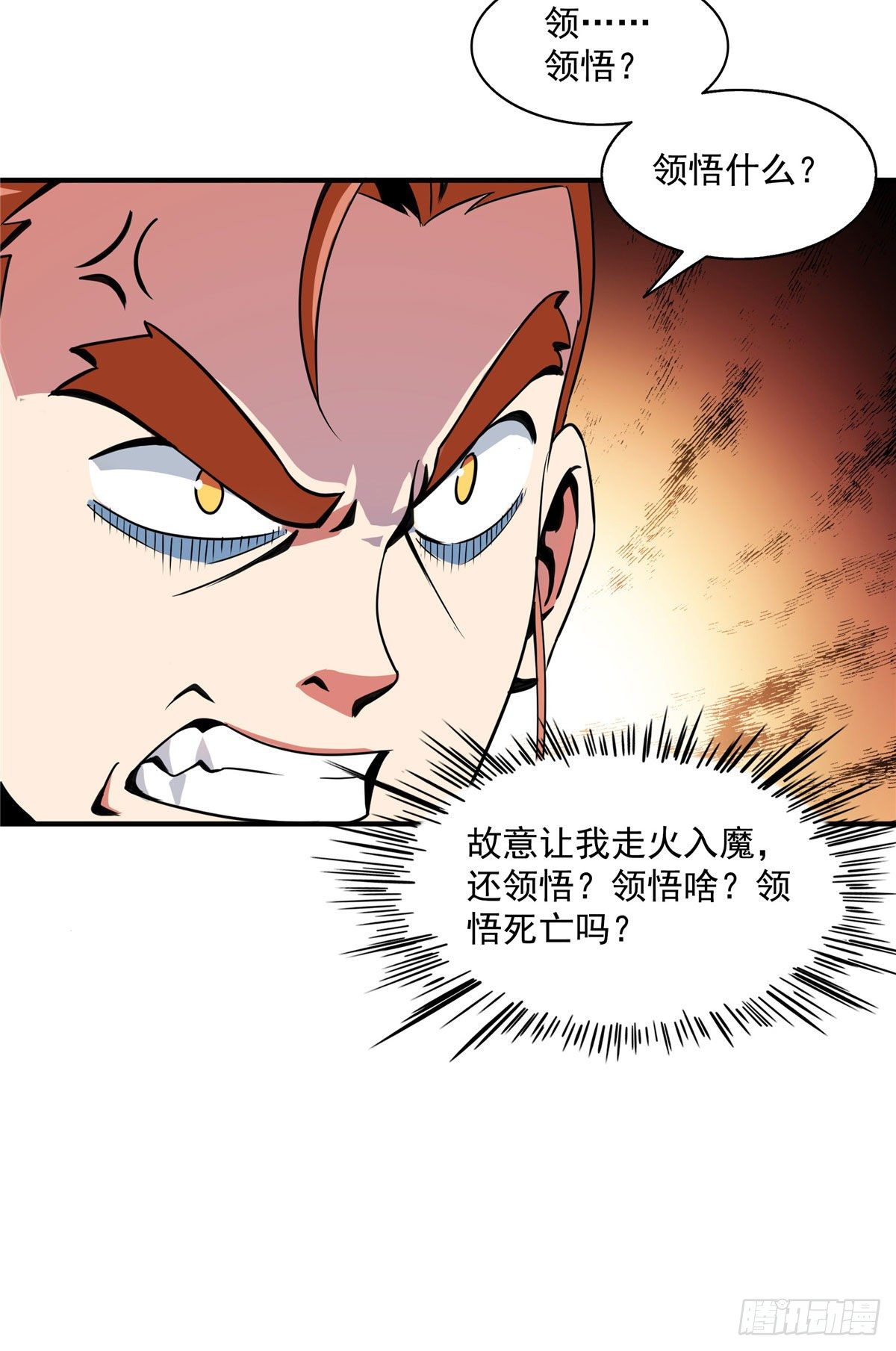 47 天生锁脉9