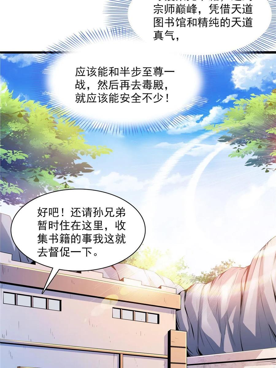 第153话  半步宗师17