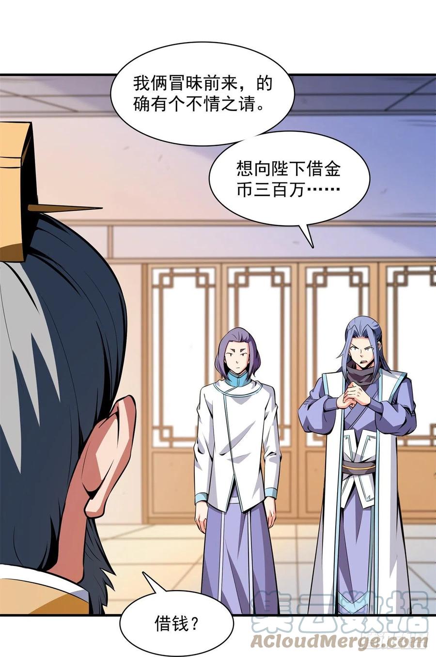 115 他就是杨师？3
