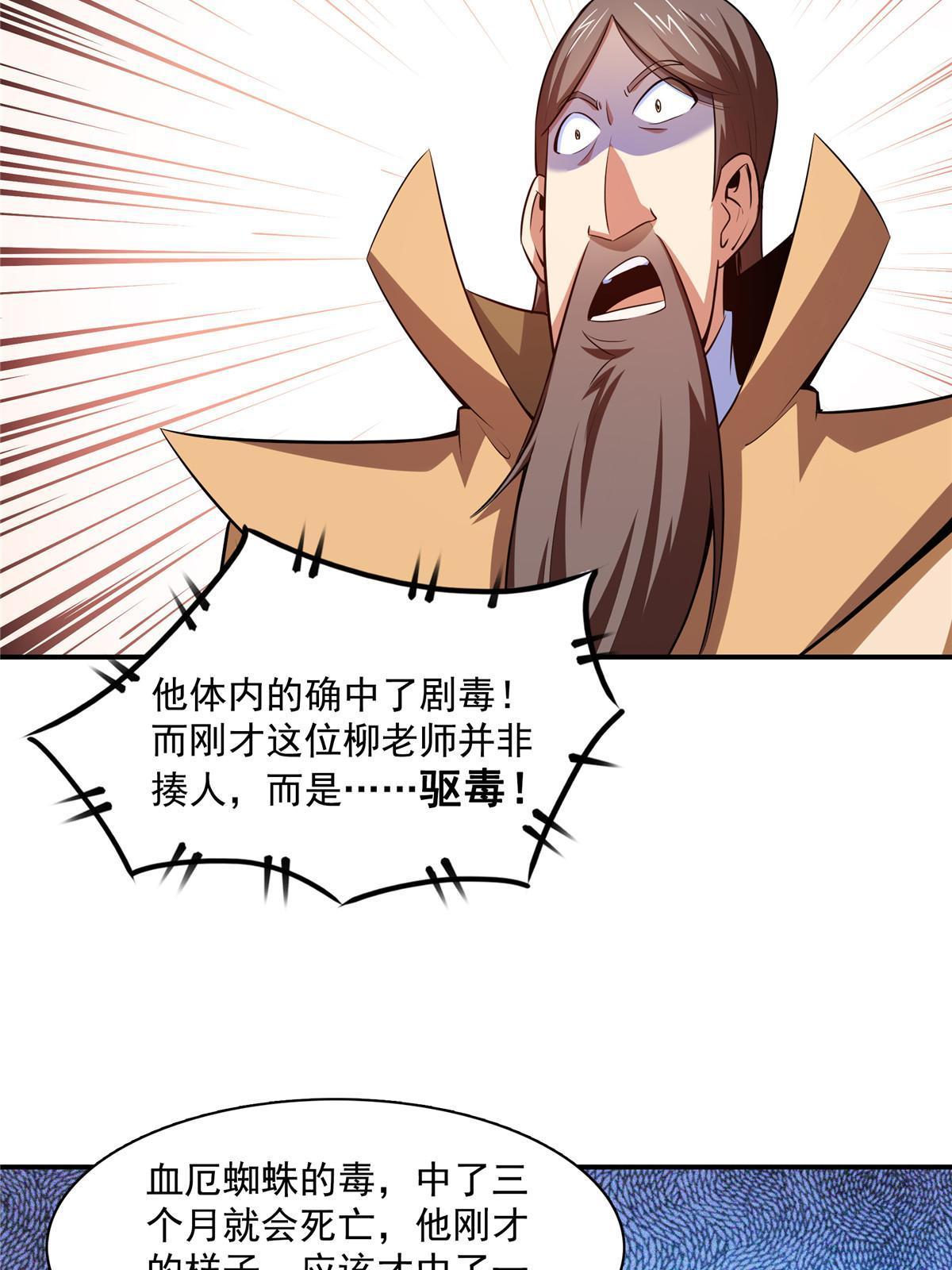第177话  你被录取了22