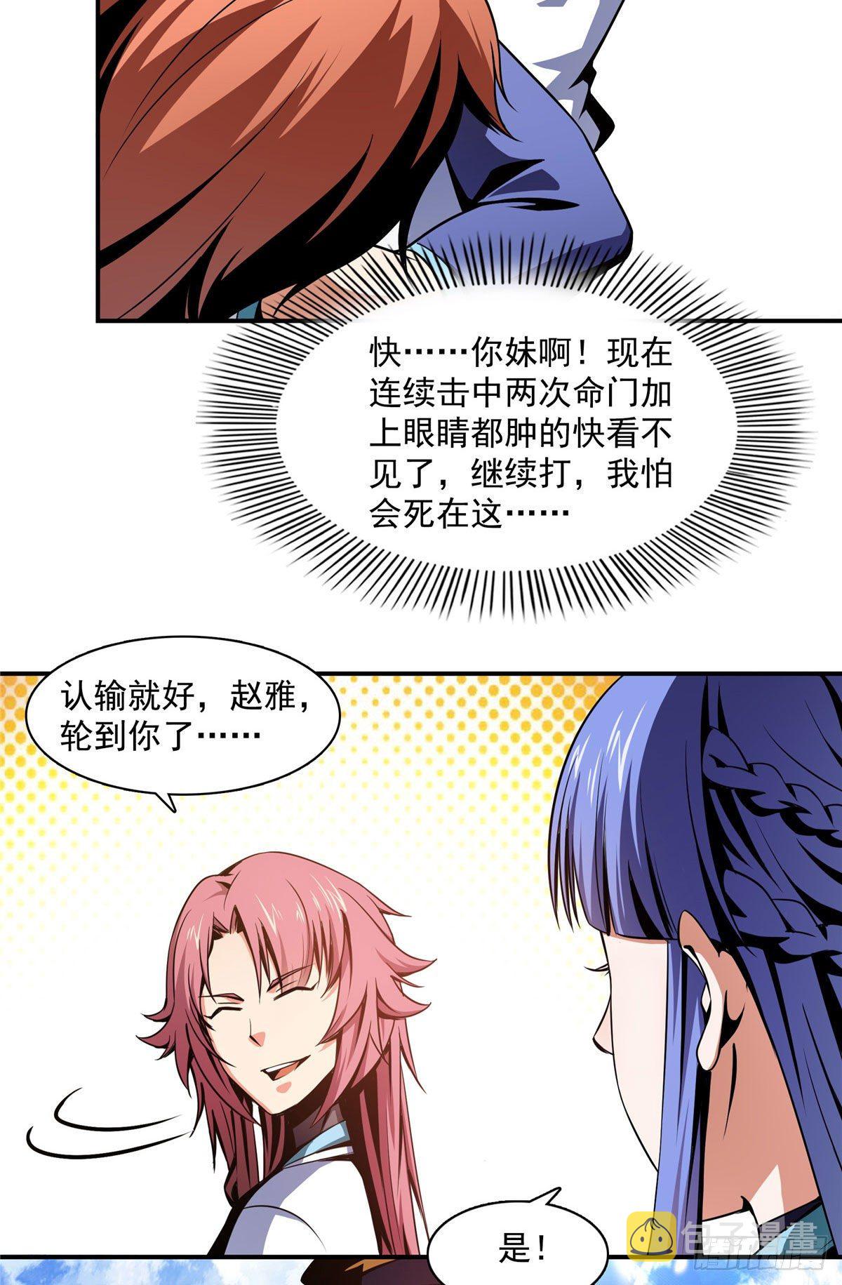 53 暴打朱洪（下）25