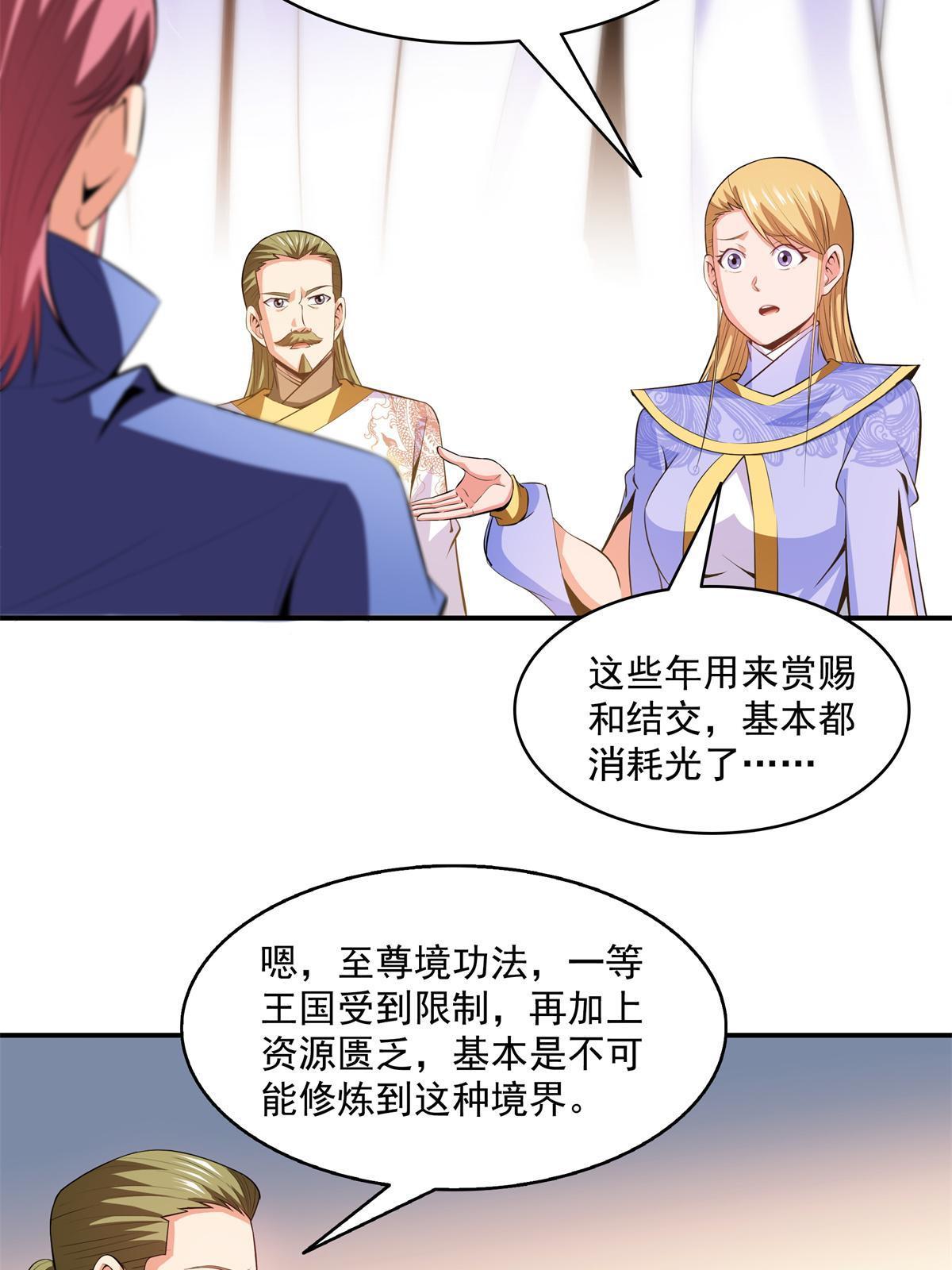 第200话  宗师境巅峰16