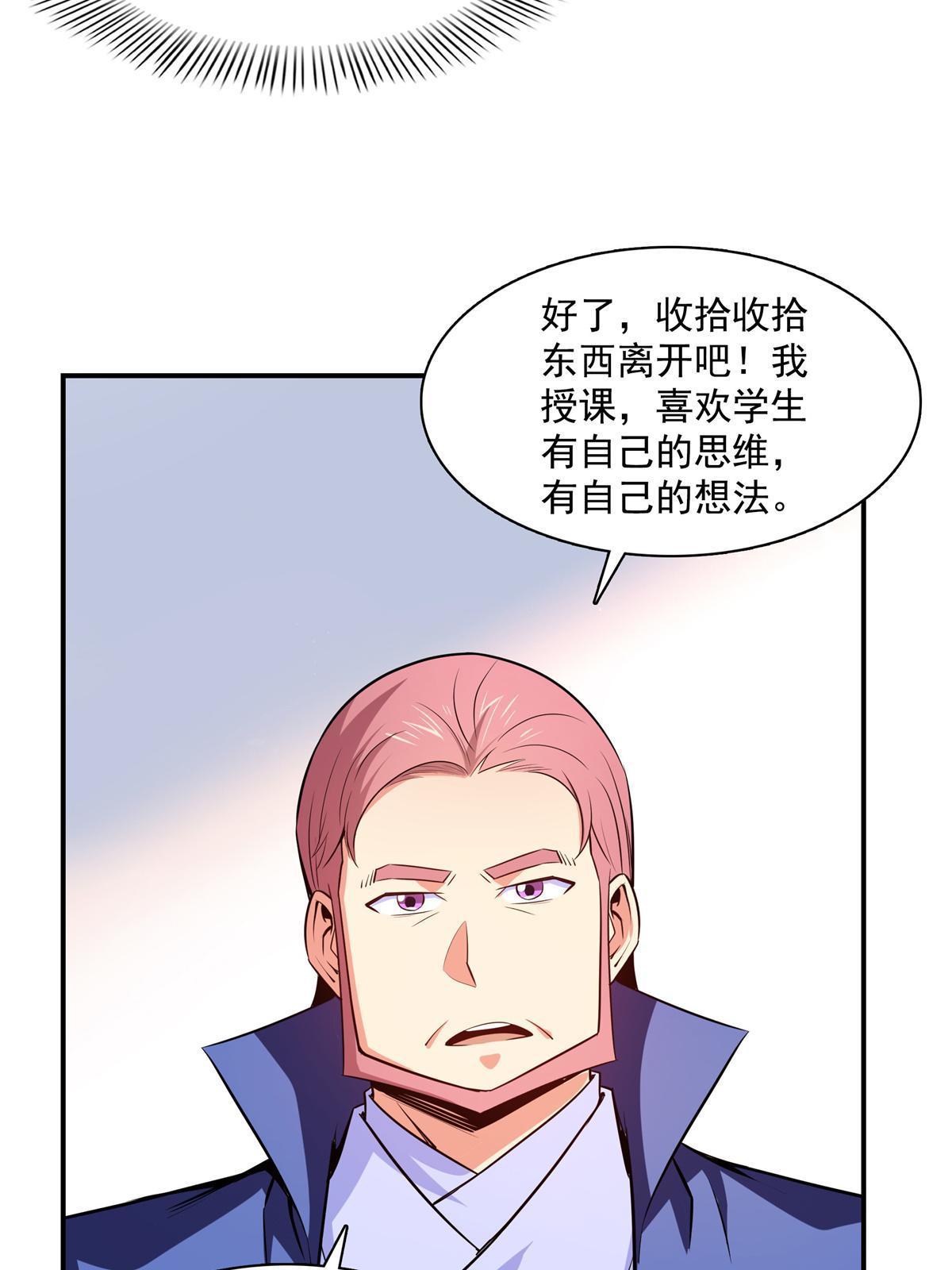 第179话  傻掉的学生和长老4