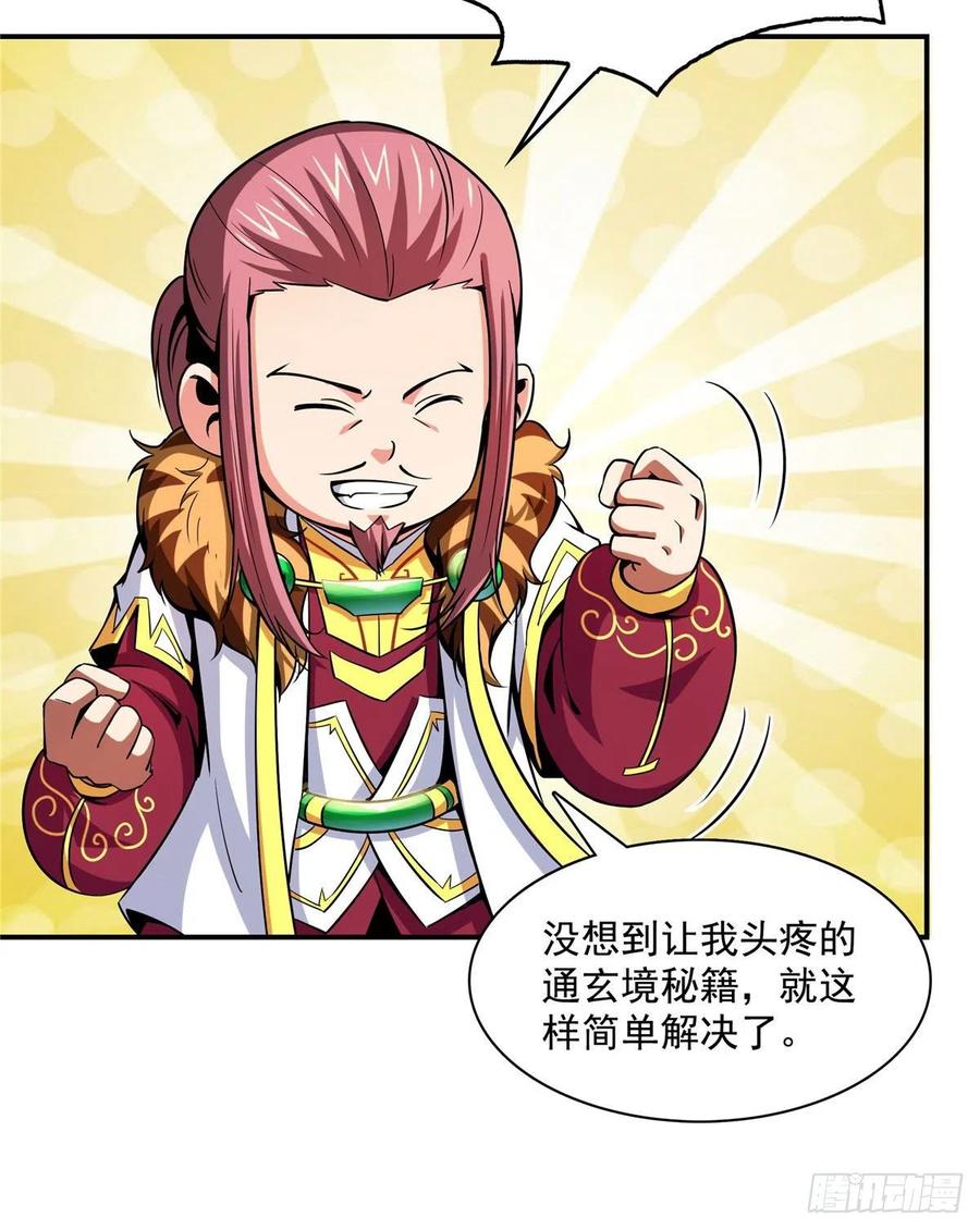 104 发 财 了38