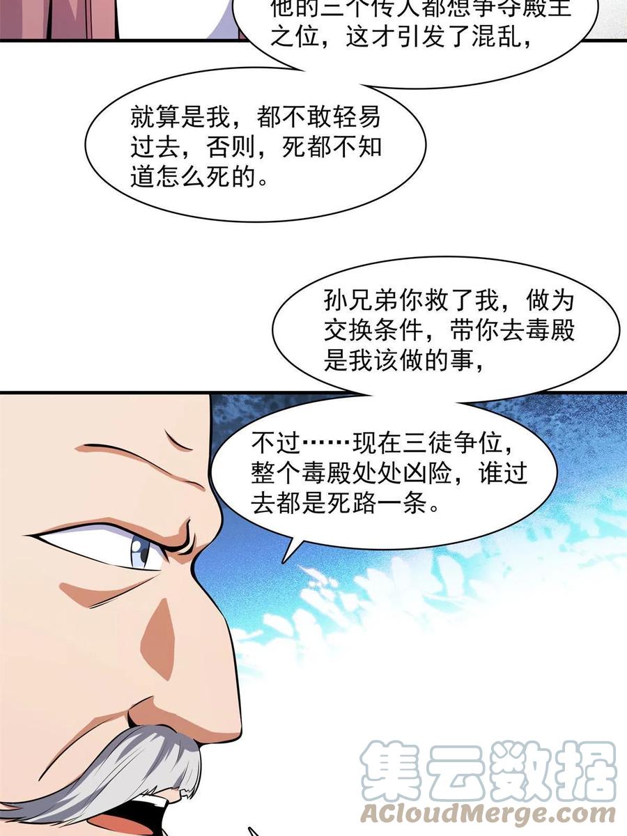 第153话  半步宗师6