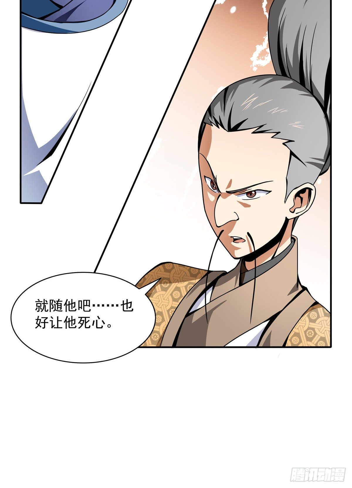 28 揭穿骗局25
