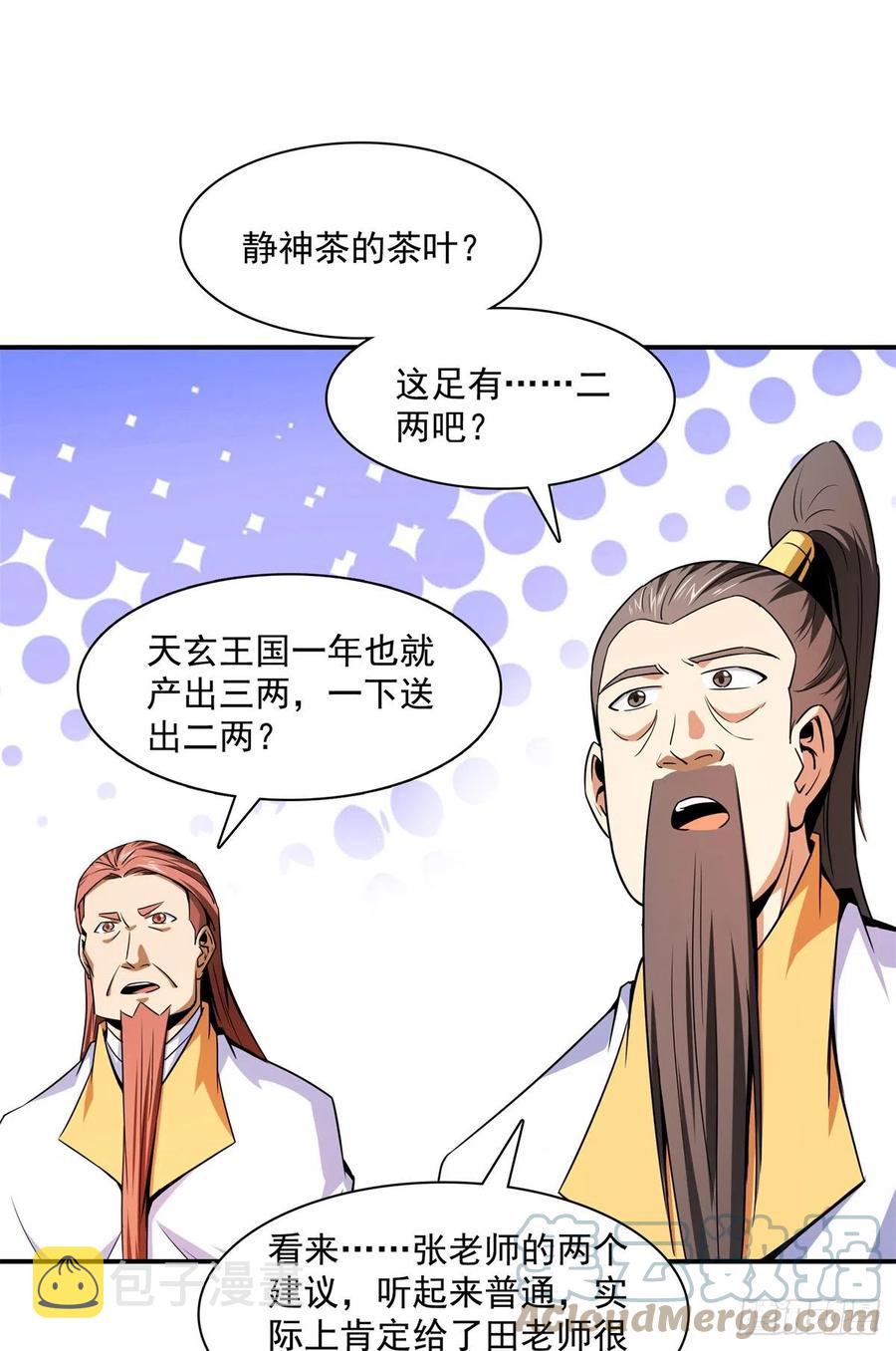 120 算我赢吗？45