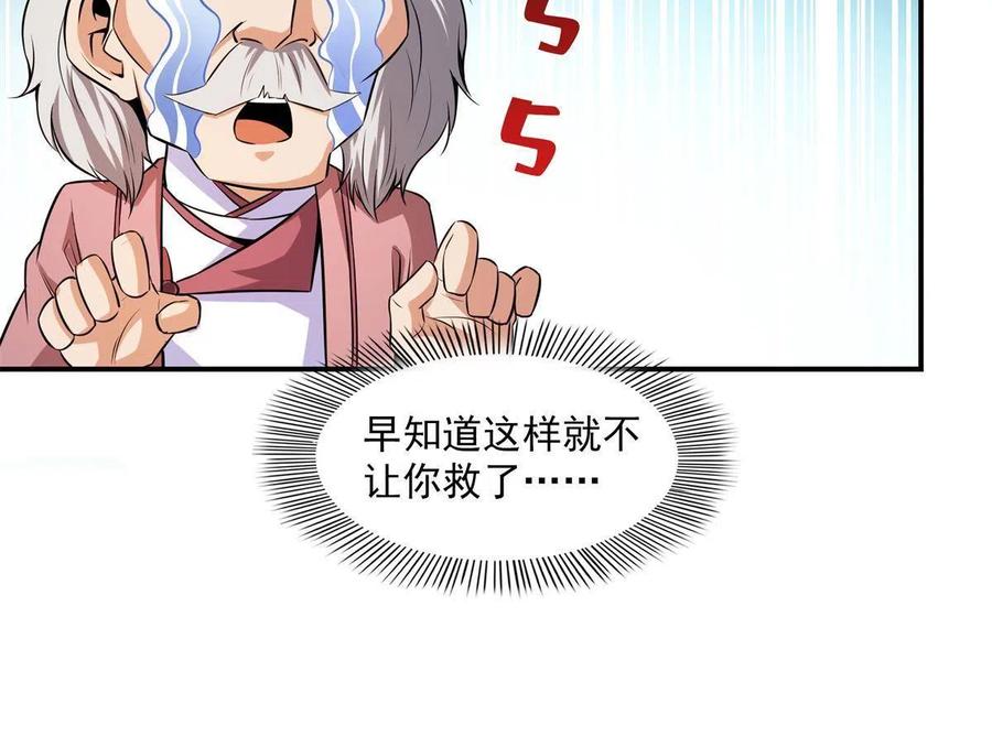 第153话  半步宗师31
