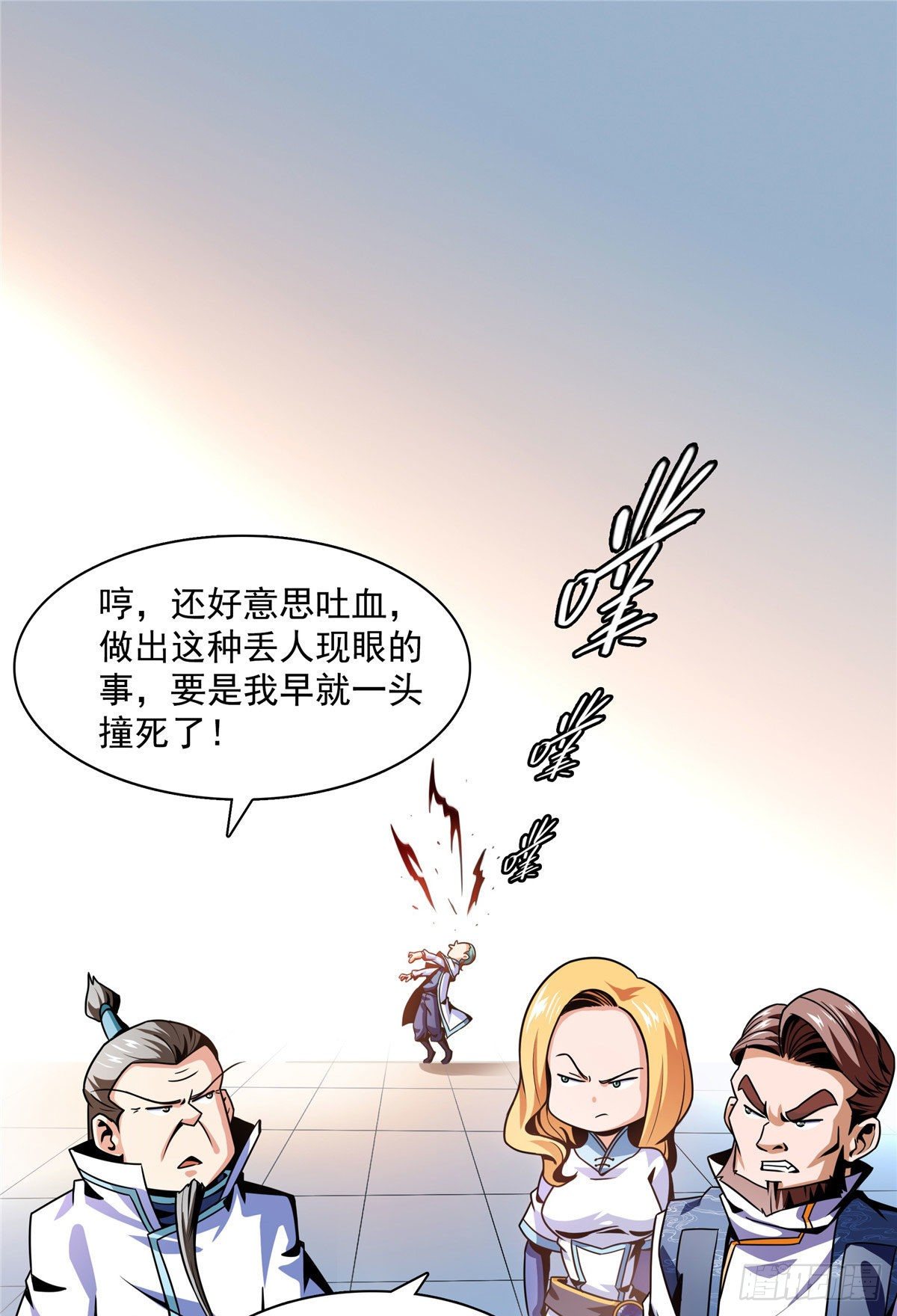 46 走火入魔的学员1