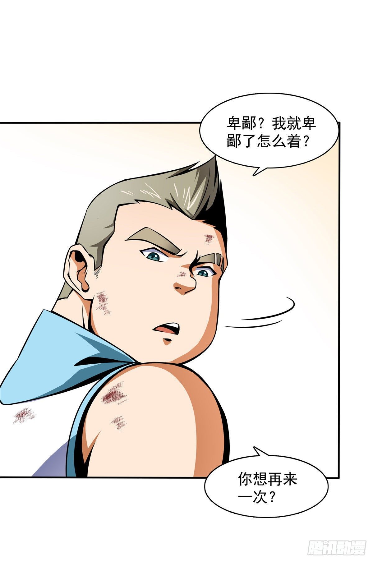 53 暴打朱洪（下）7