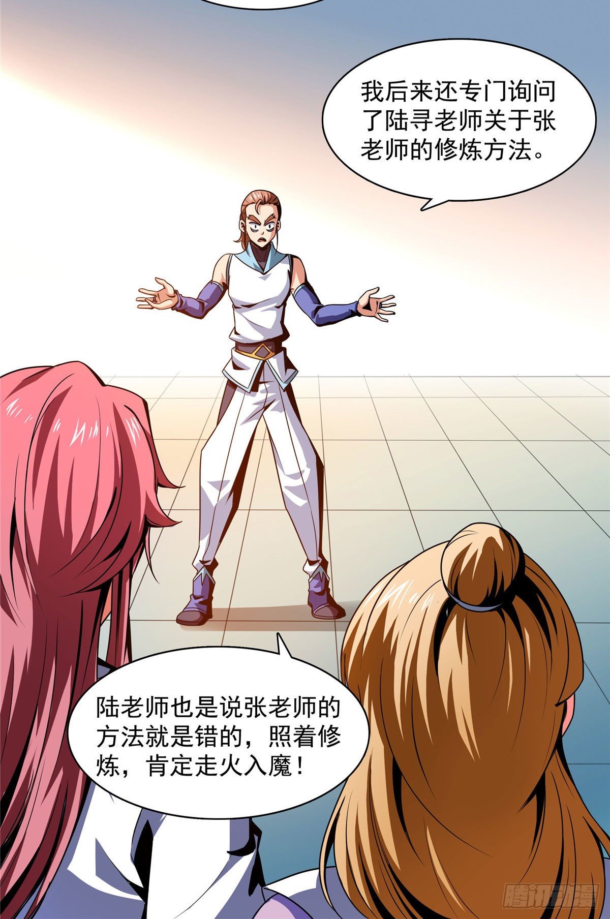 46 走火入魔的学员30