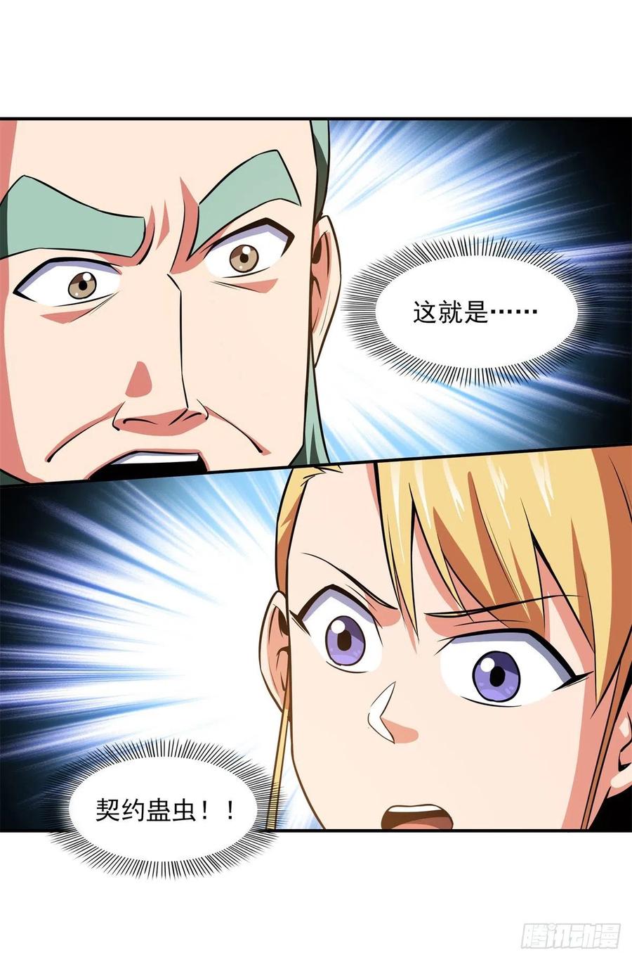 第152话 规矩我懂21