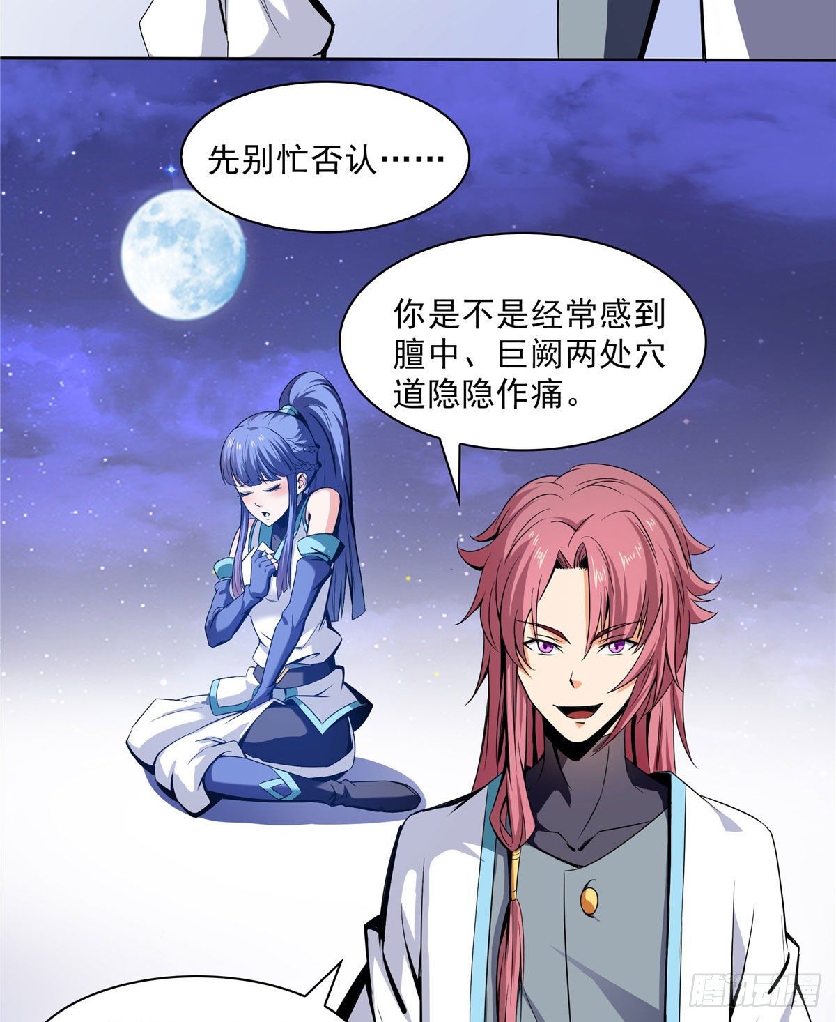 05  对我家小姐做了什麽！25