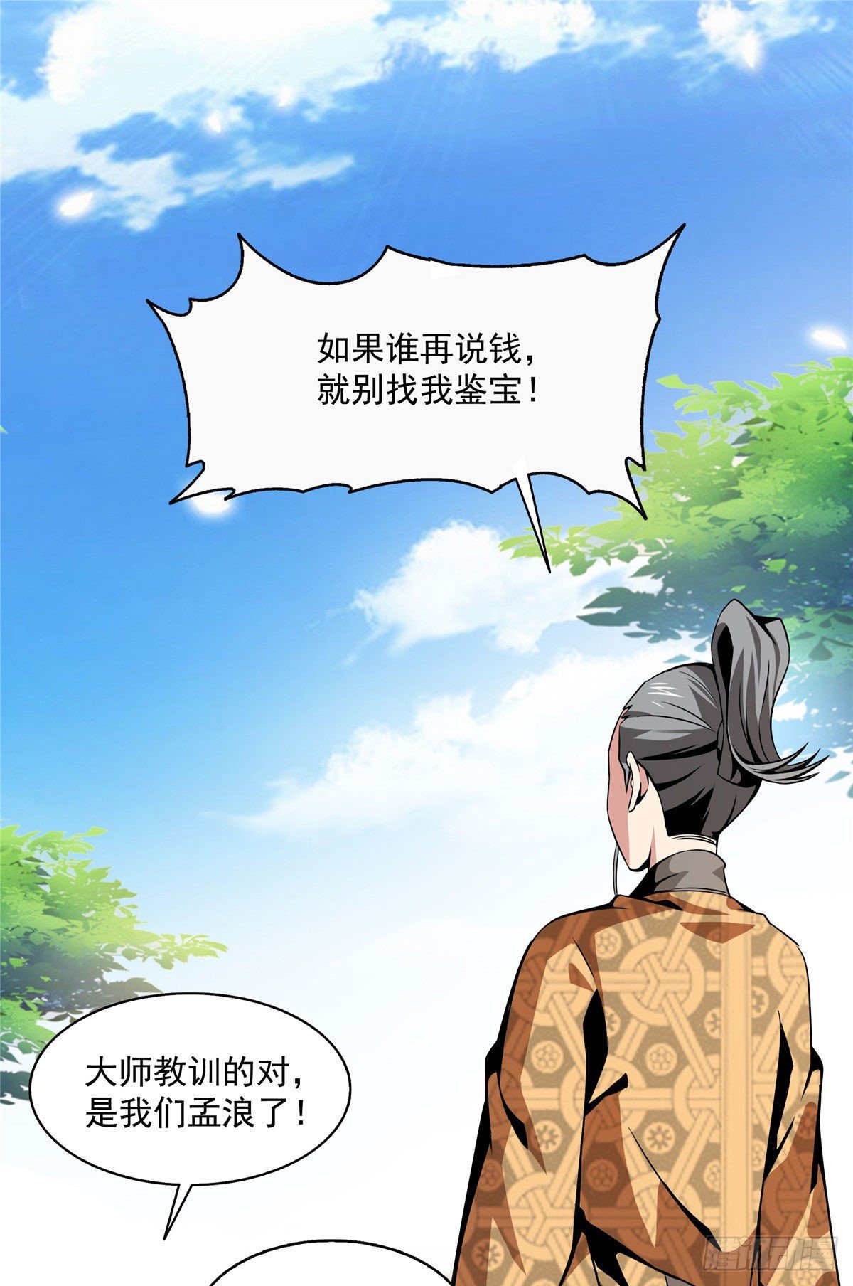 27 有人装逼6