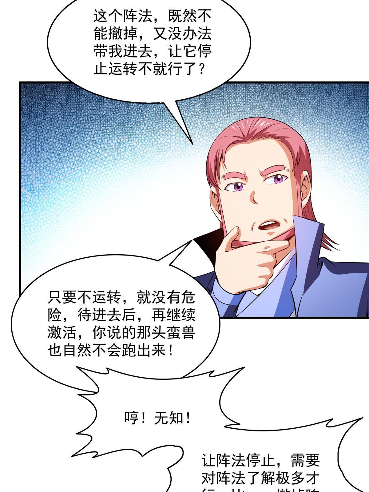 第197话 林 家41