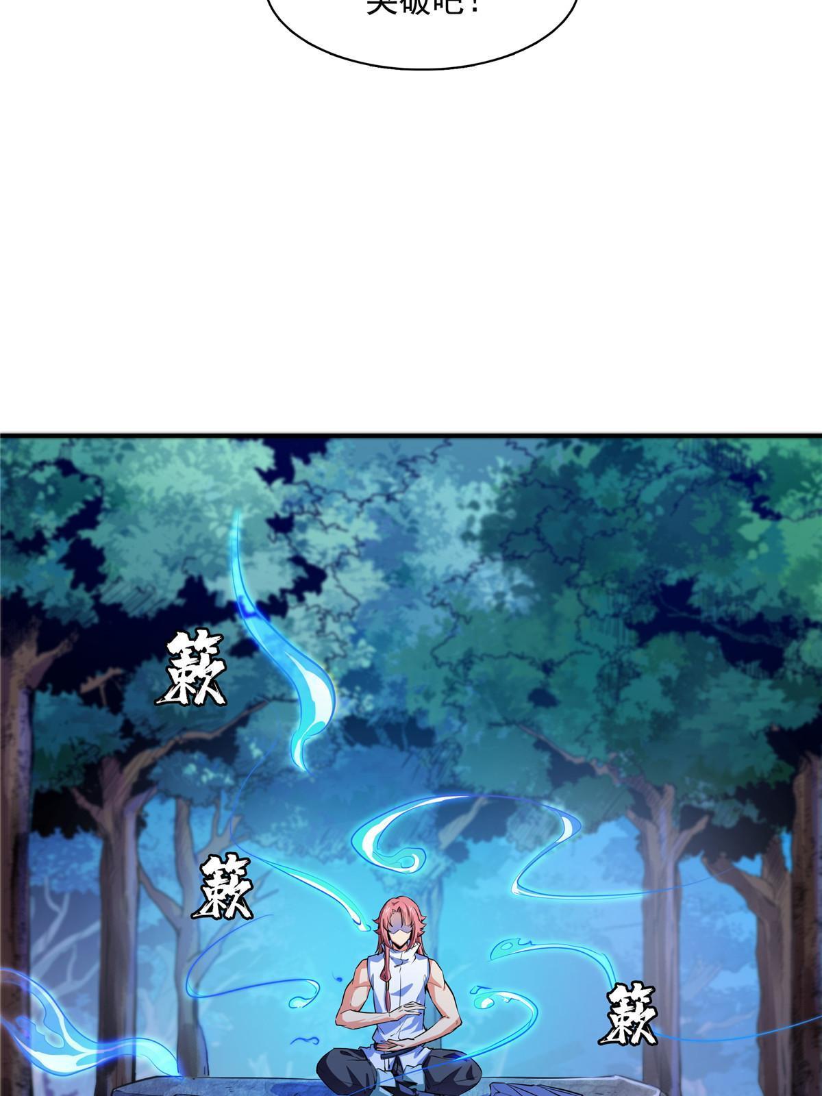 第190话  宗师境天道功法6