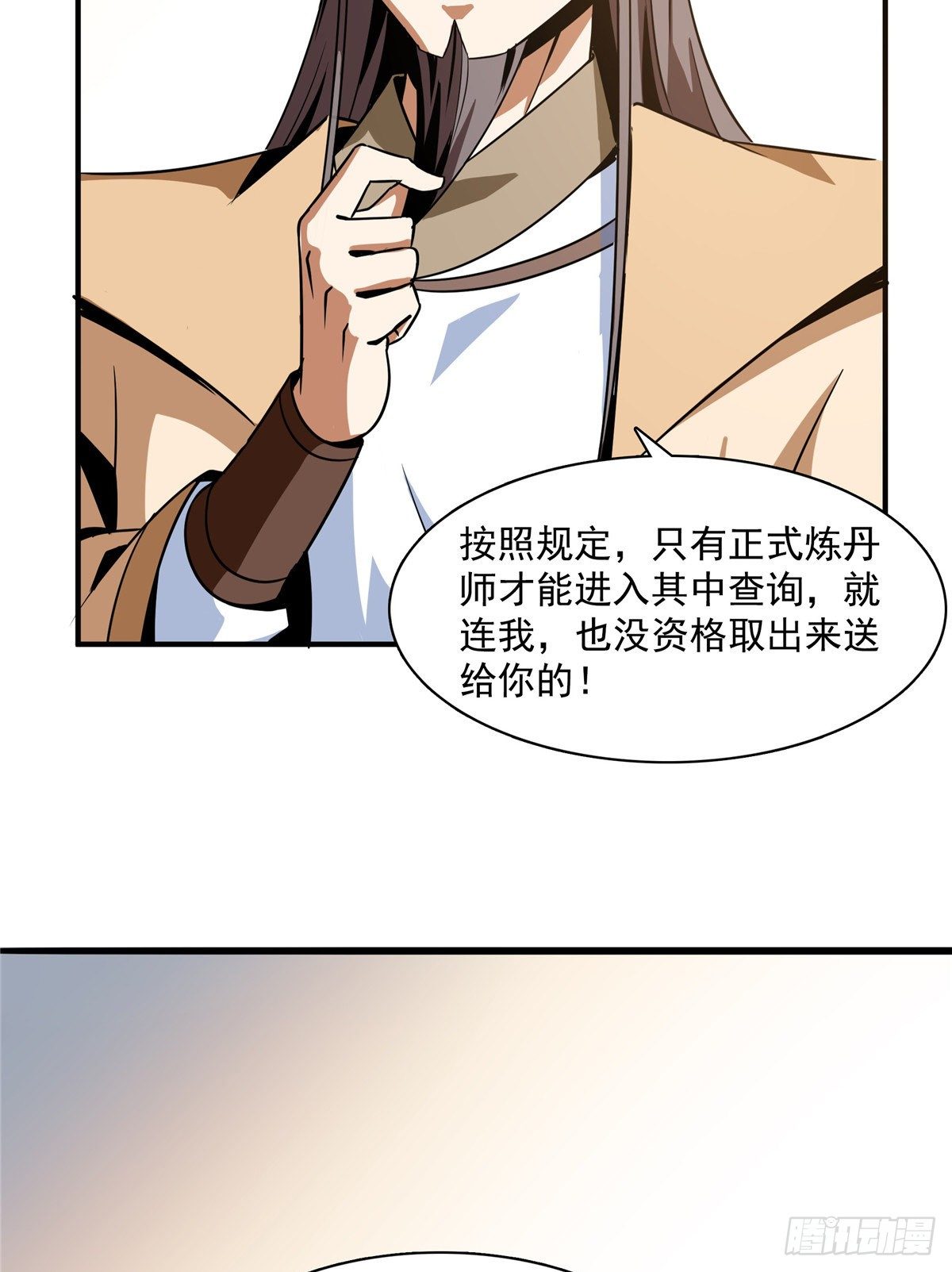 59 龙鳞草40