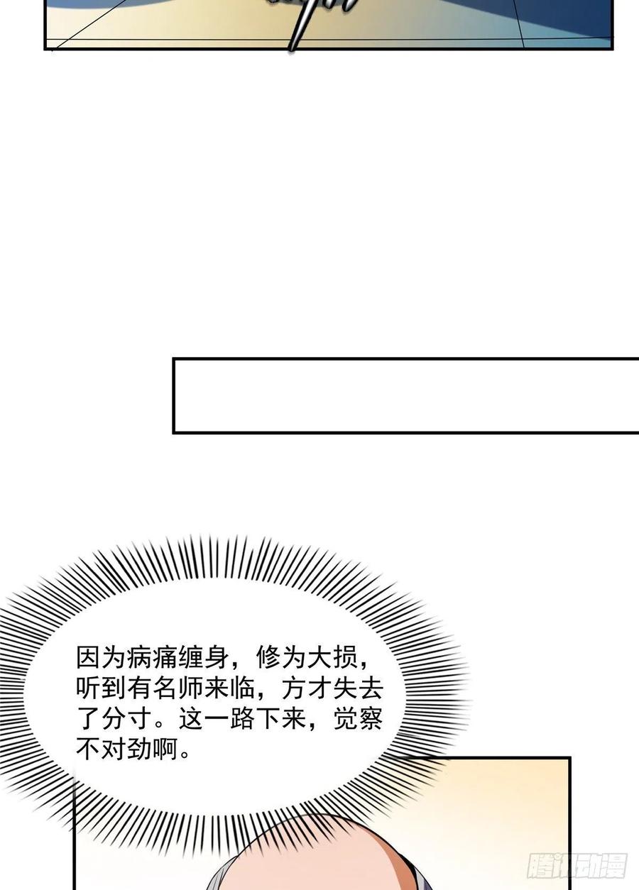 81 你是个畜生17