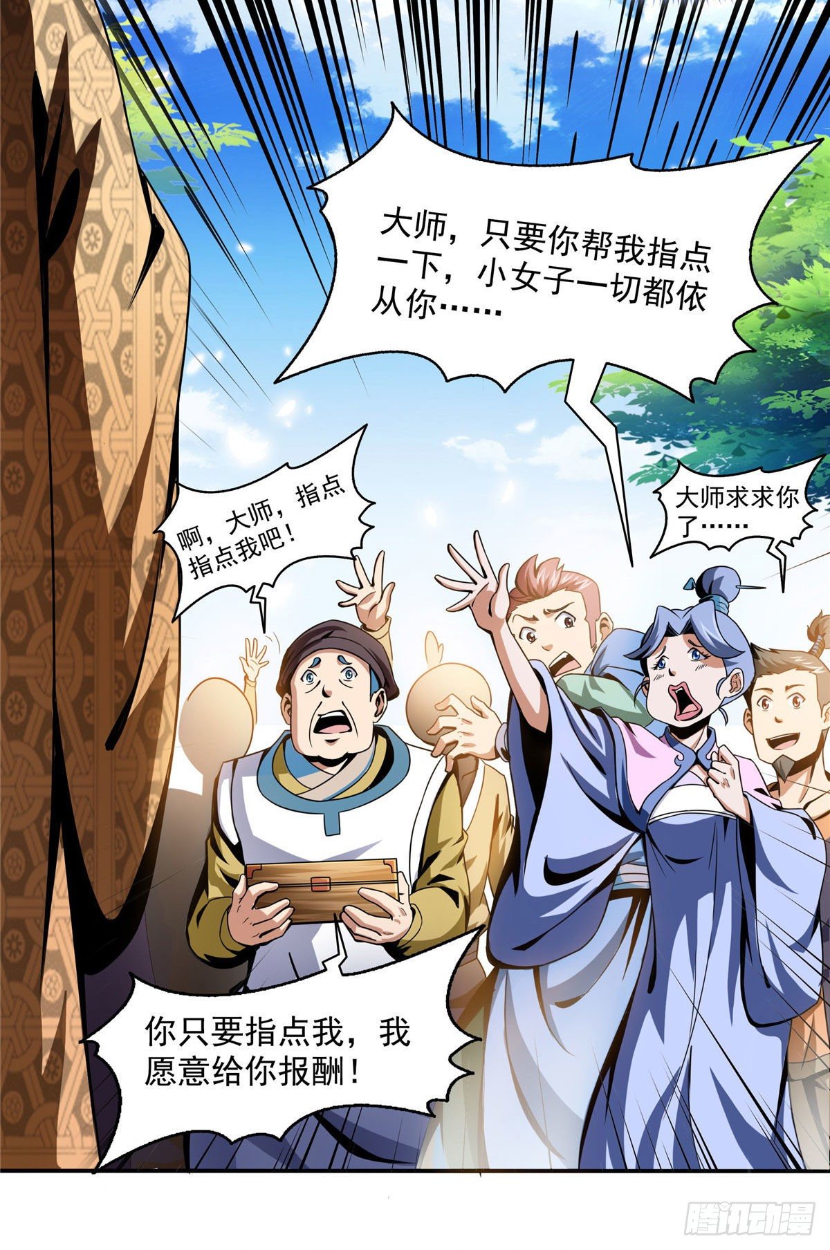 26 大师来了30