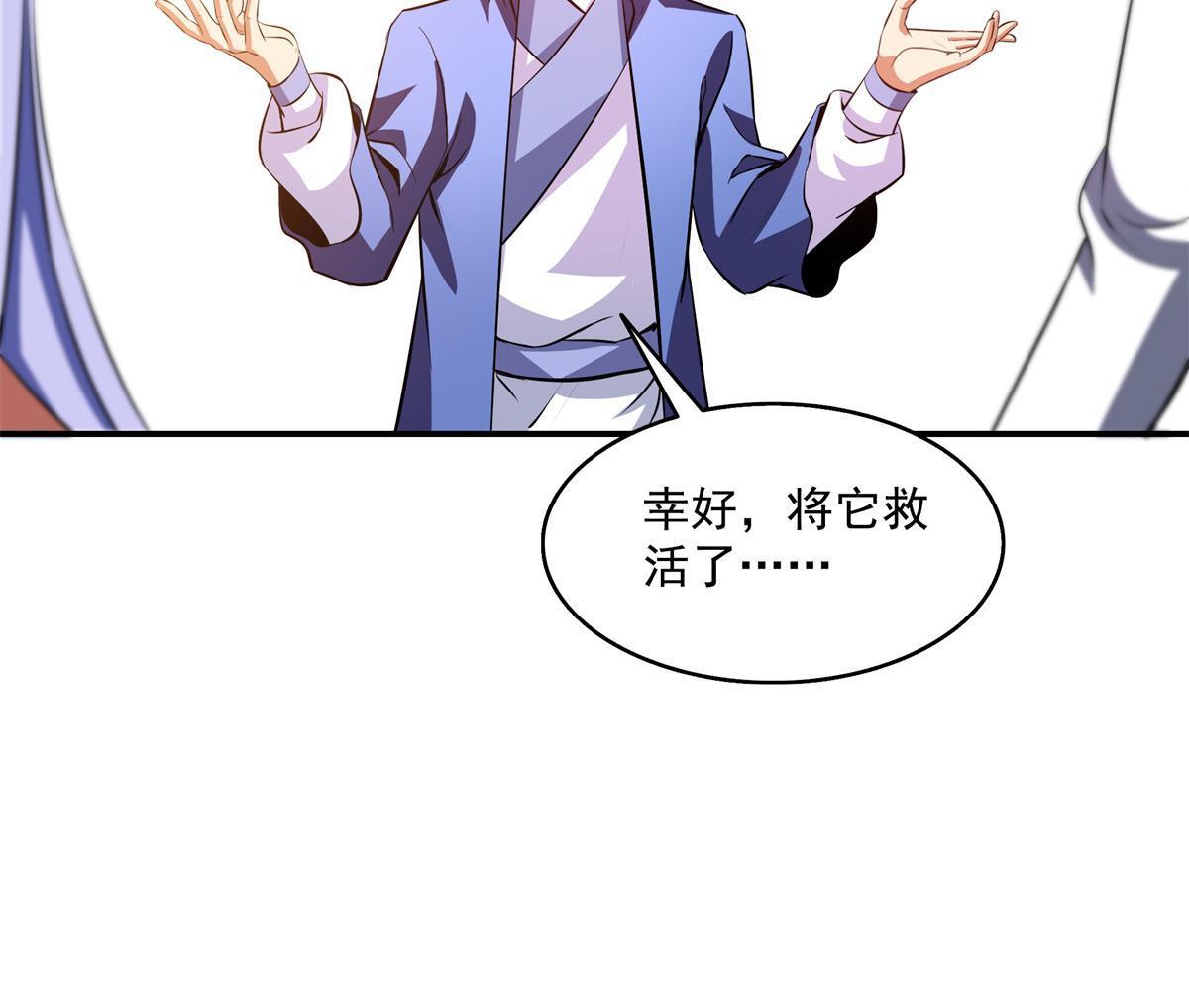 第200话  宗师境巅峰9