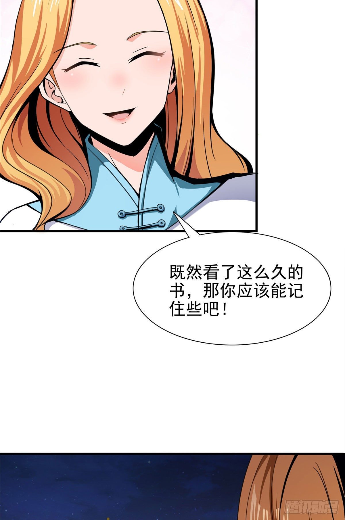 20 沈碧茹的震惊9