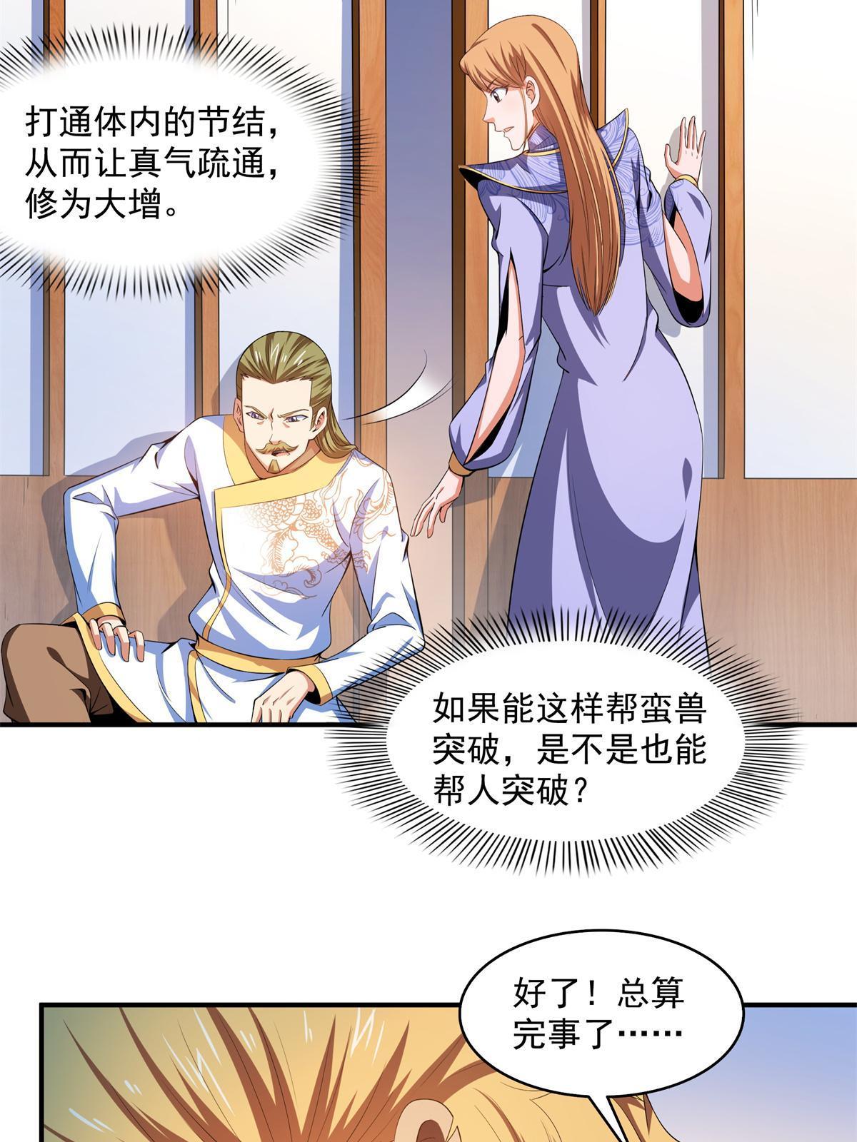 第201话  约斗开始！5