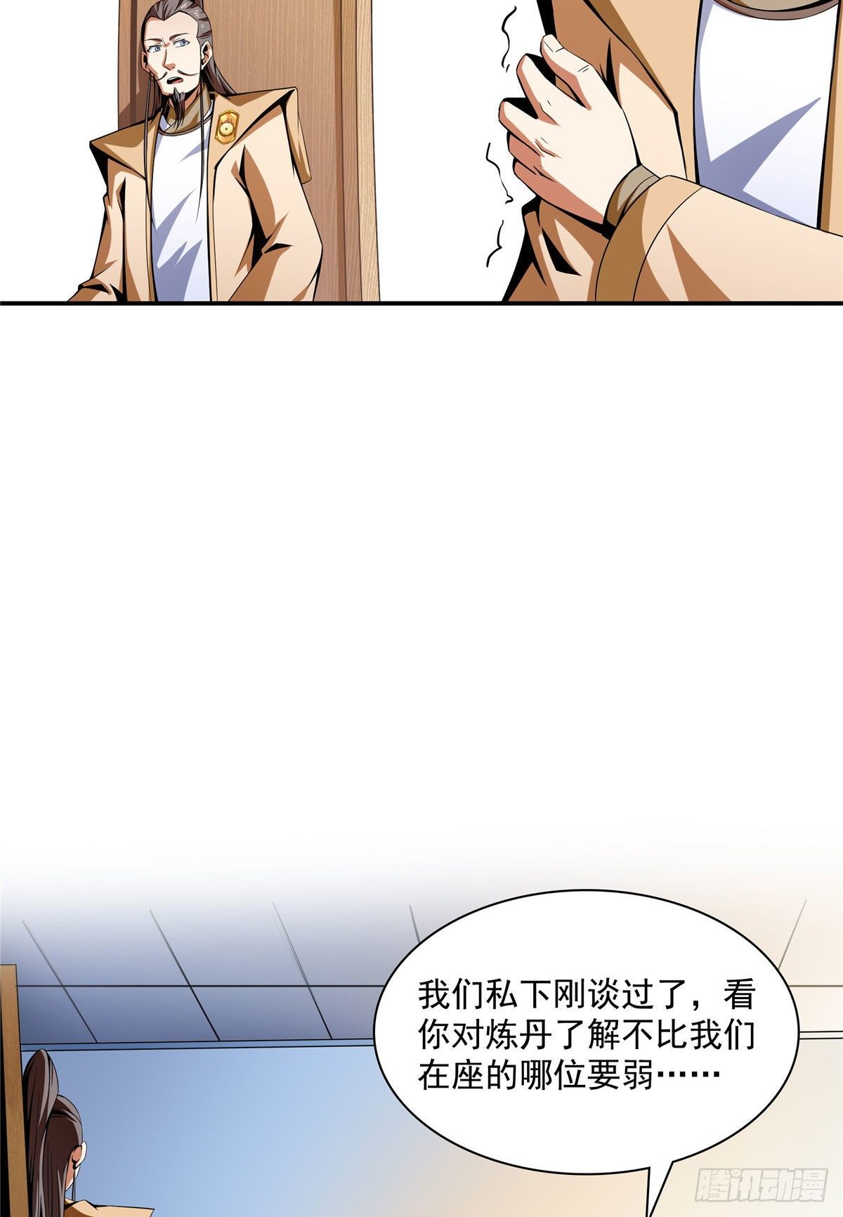 69 争先恐後8