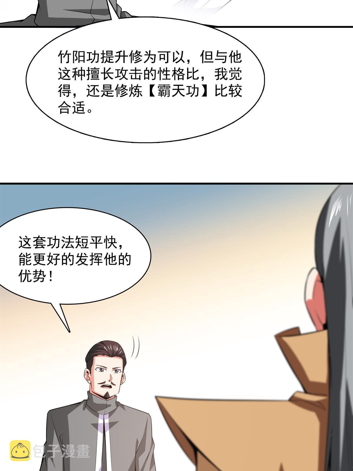 第175话  厌 学35