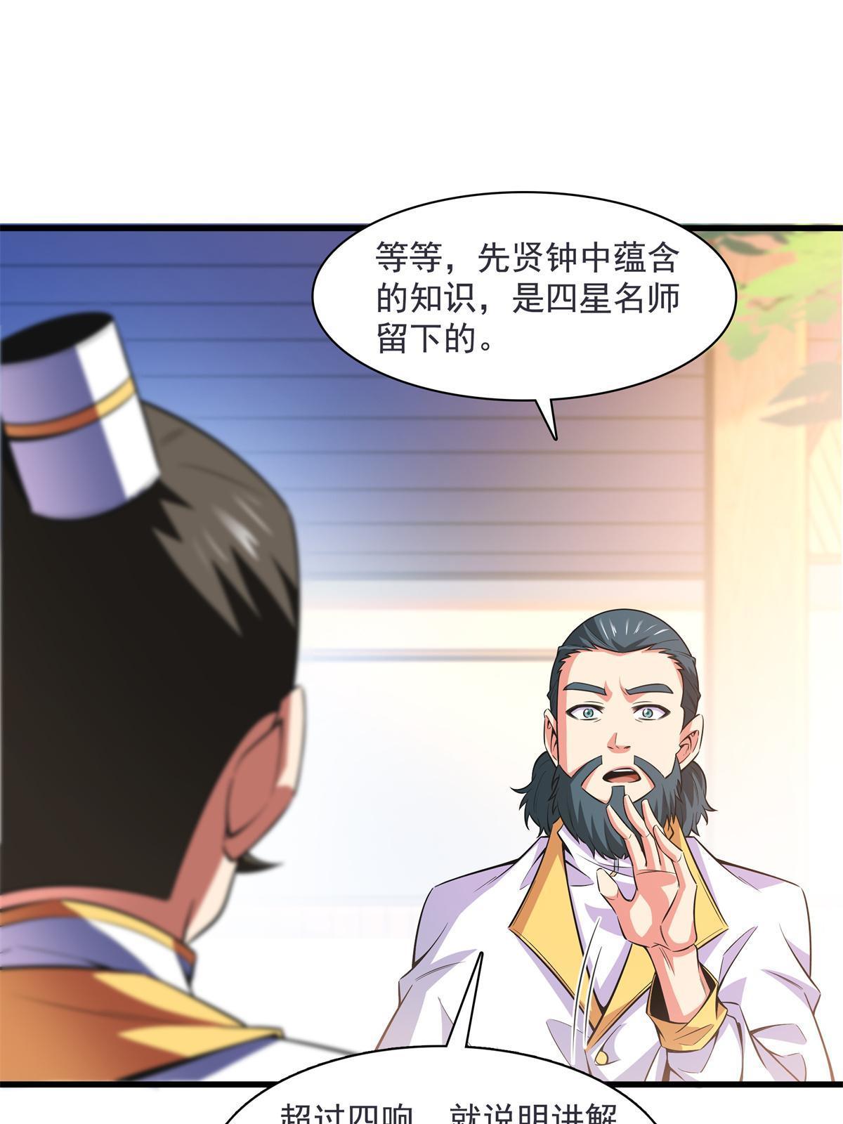 第169话  百锺齐鸣7