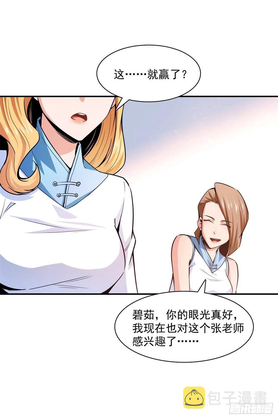 128 你敢接否？7
