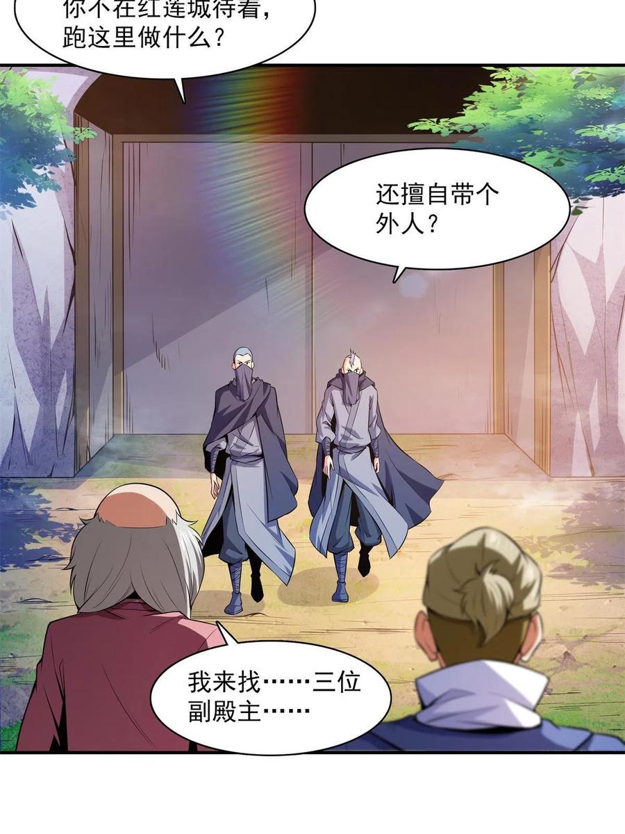 第154话  进入毒殿5