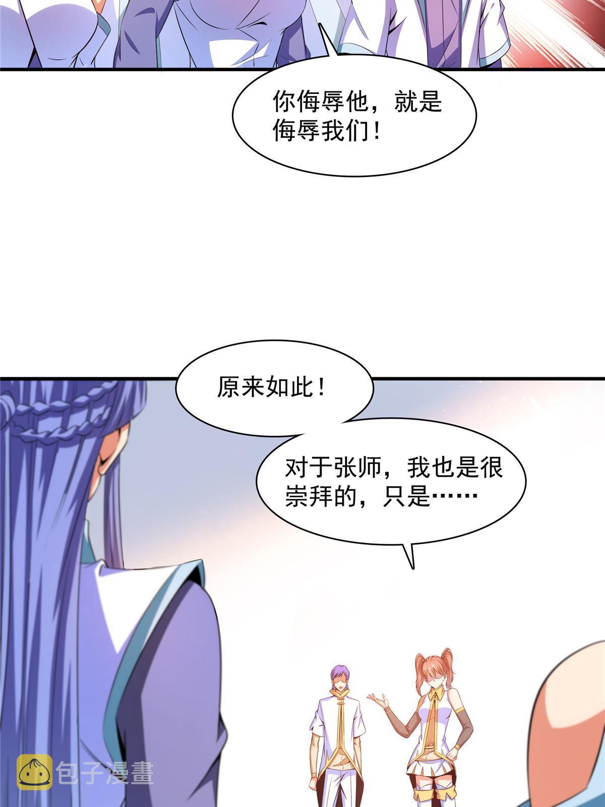 第182话  约    战24
