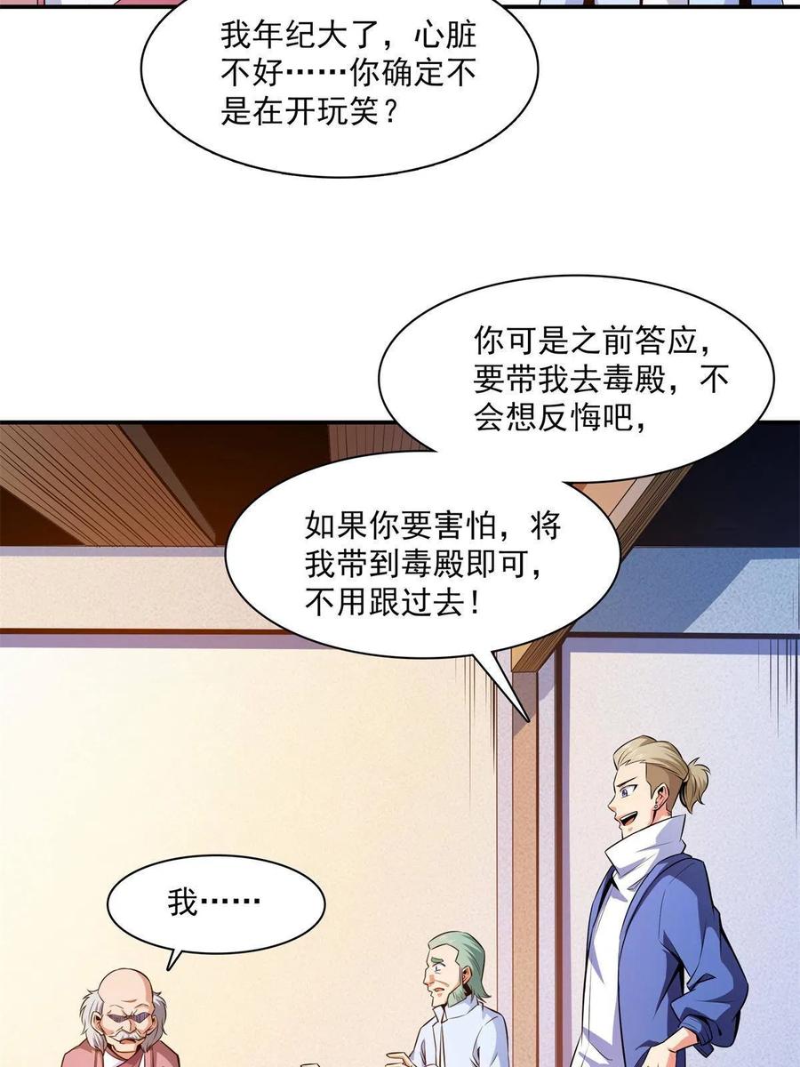 第153话  半步宗师29
