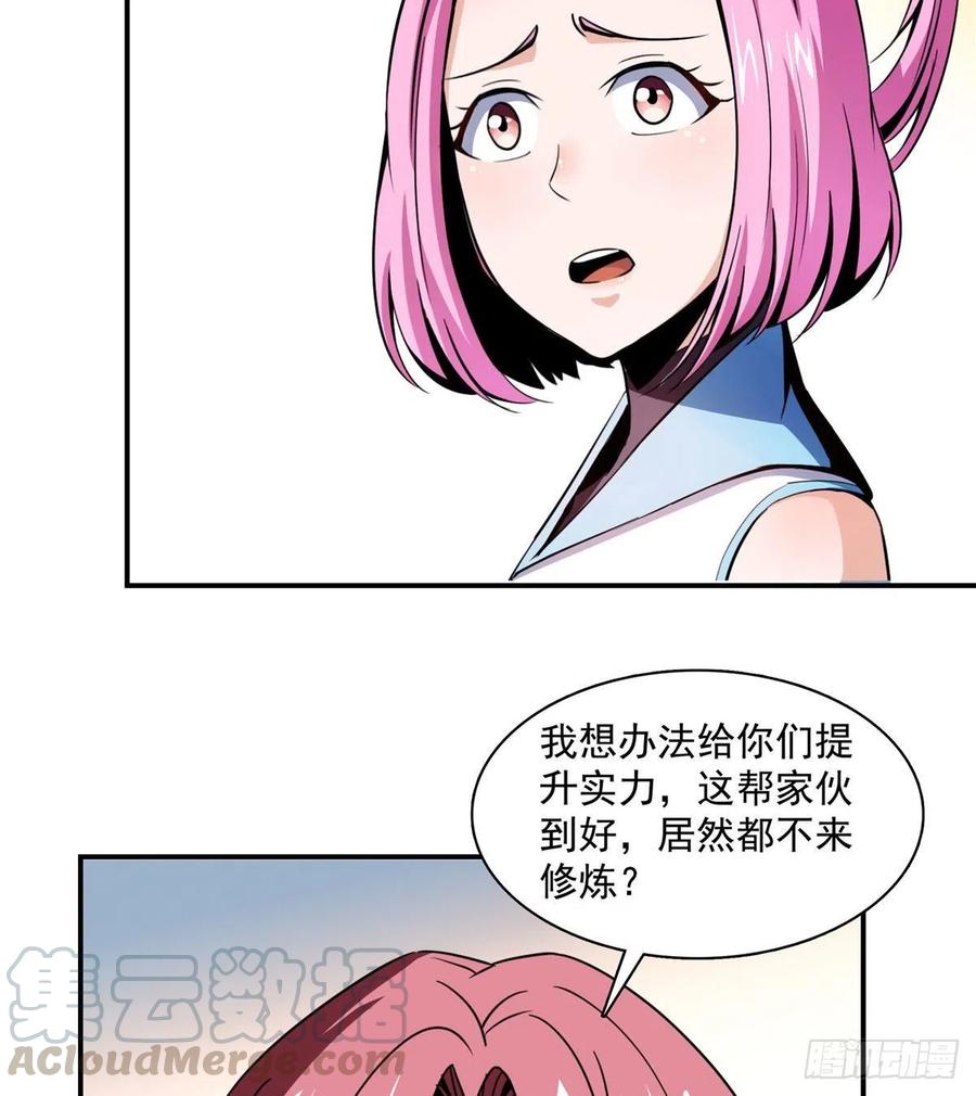 85 我可以跟你学吗？39