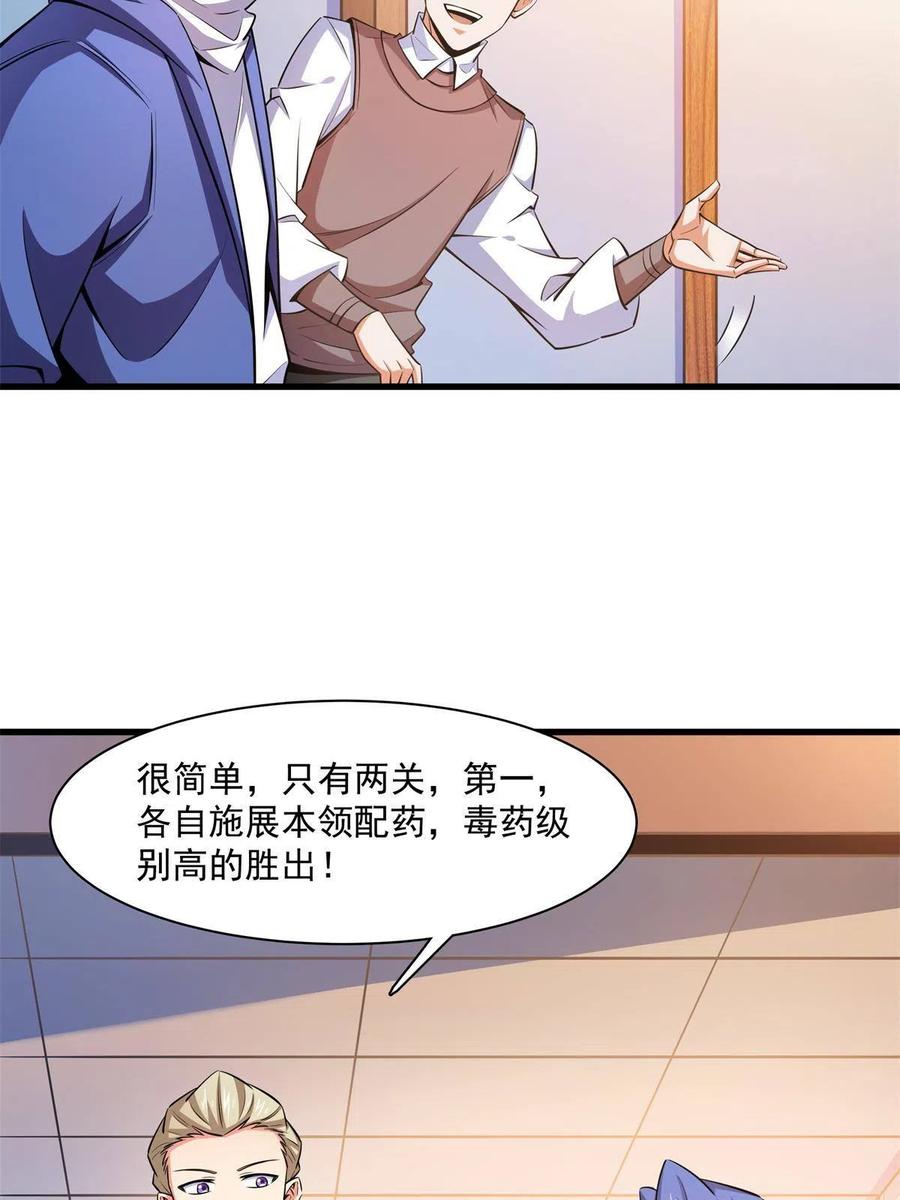 第154话  进入毒殿34