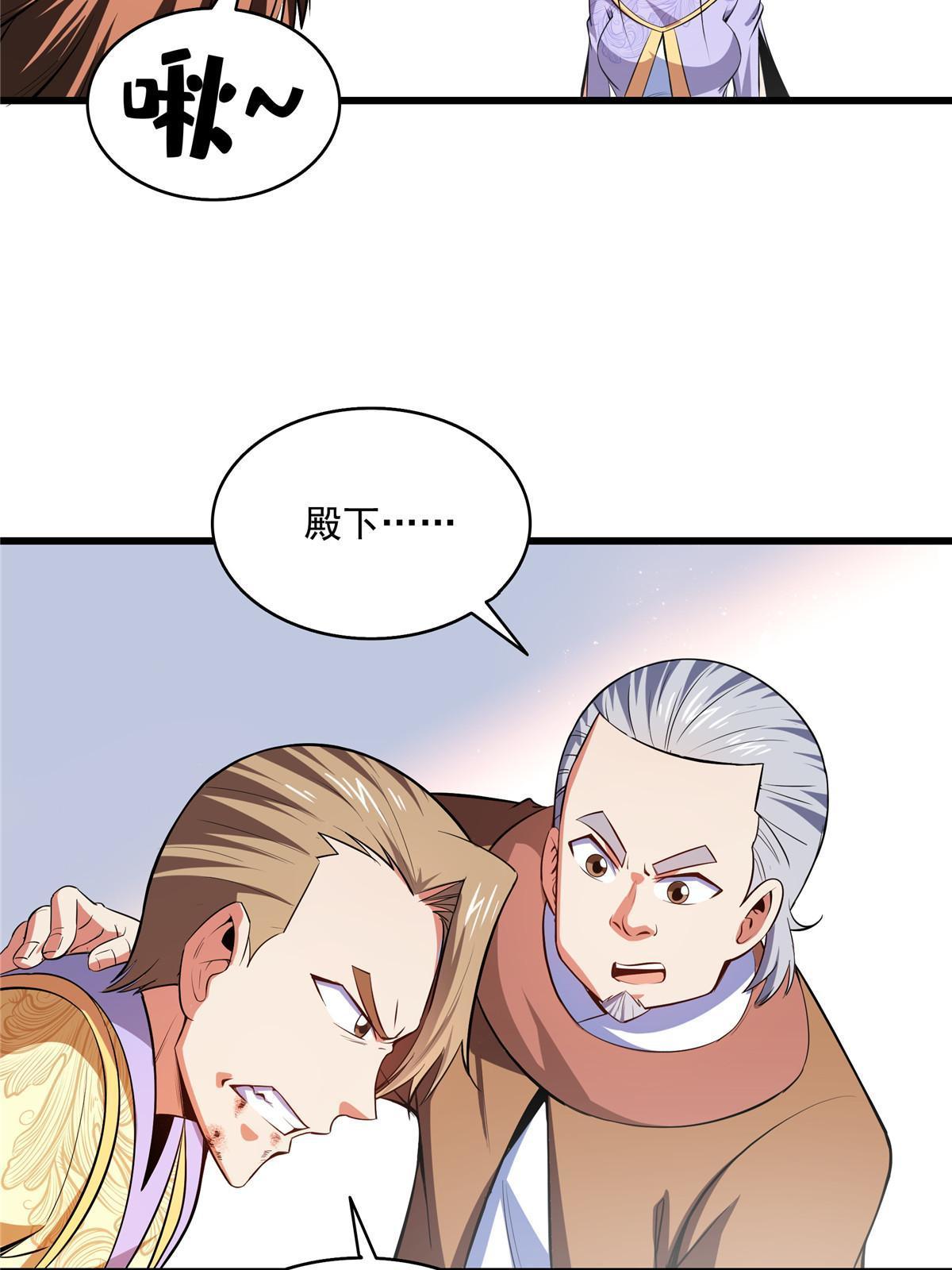 第196话 一点小伤而已16