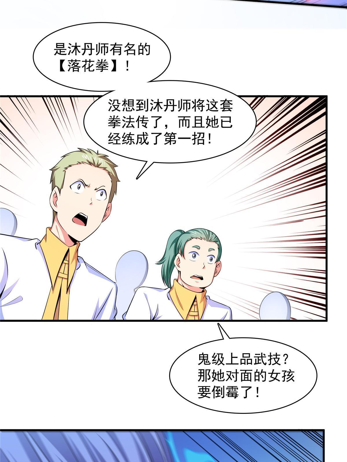 第182话  约    战12