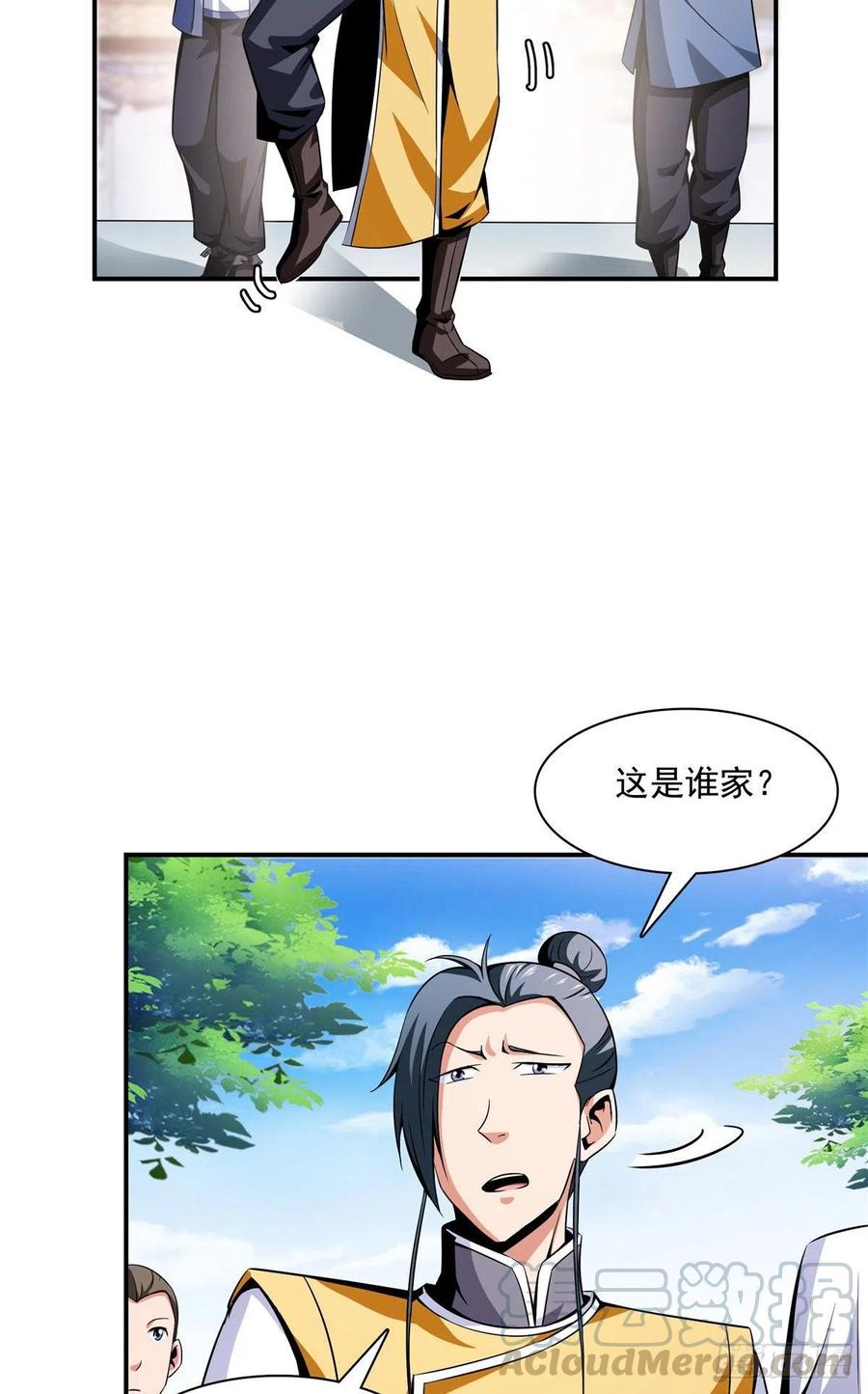 77 满是疑惑的杜远28