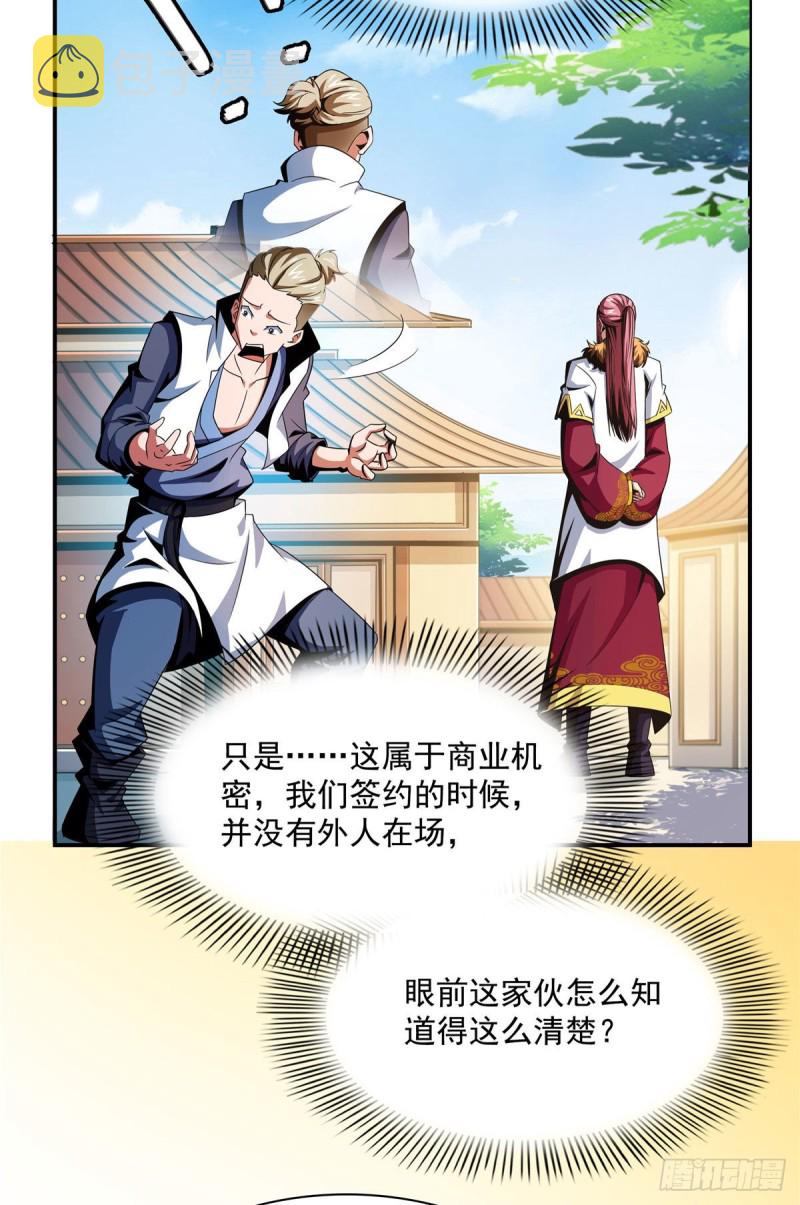 72 我是名师9