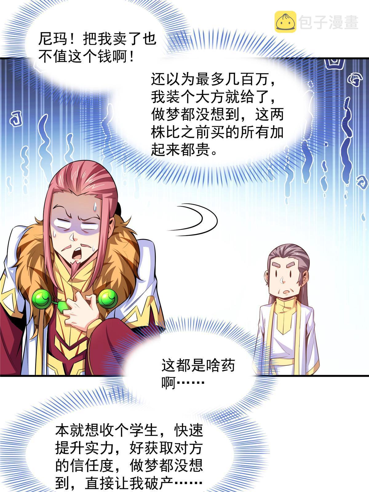 第188话  指点你突破13
